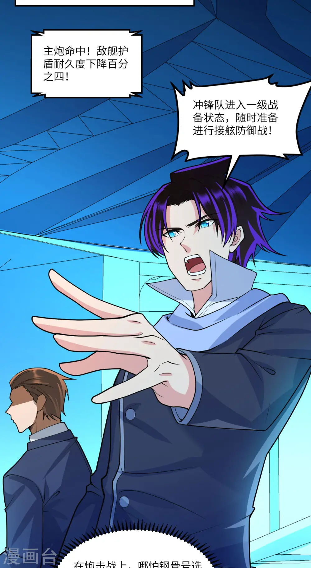 第50话 接舷战 第14页
