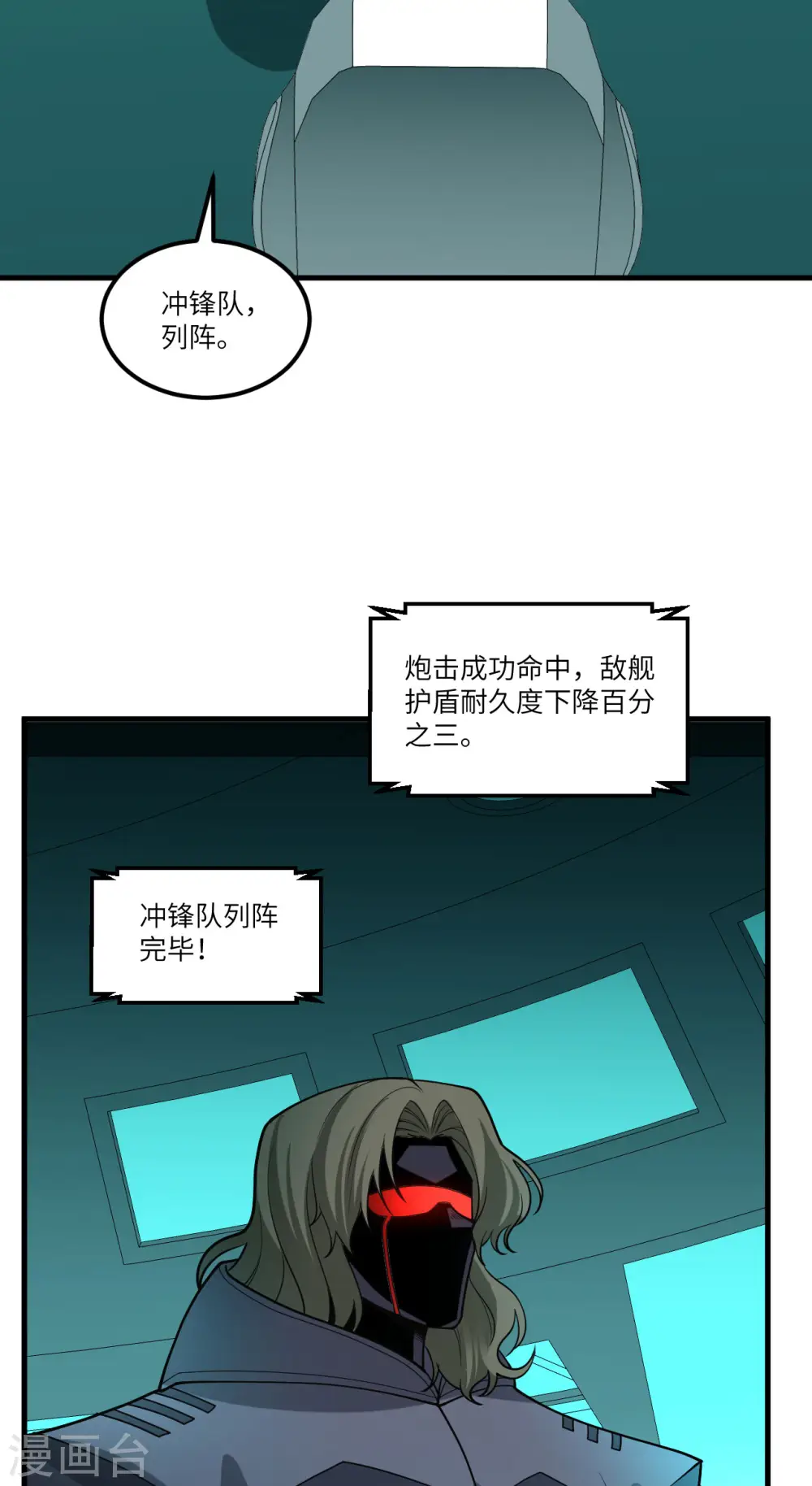 第50话 接舷战 第17页