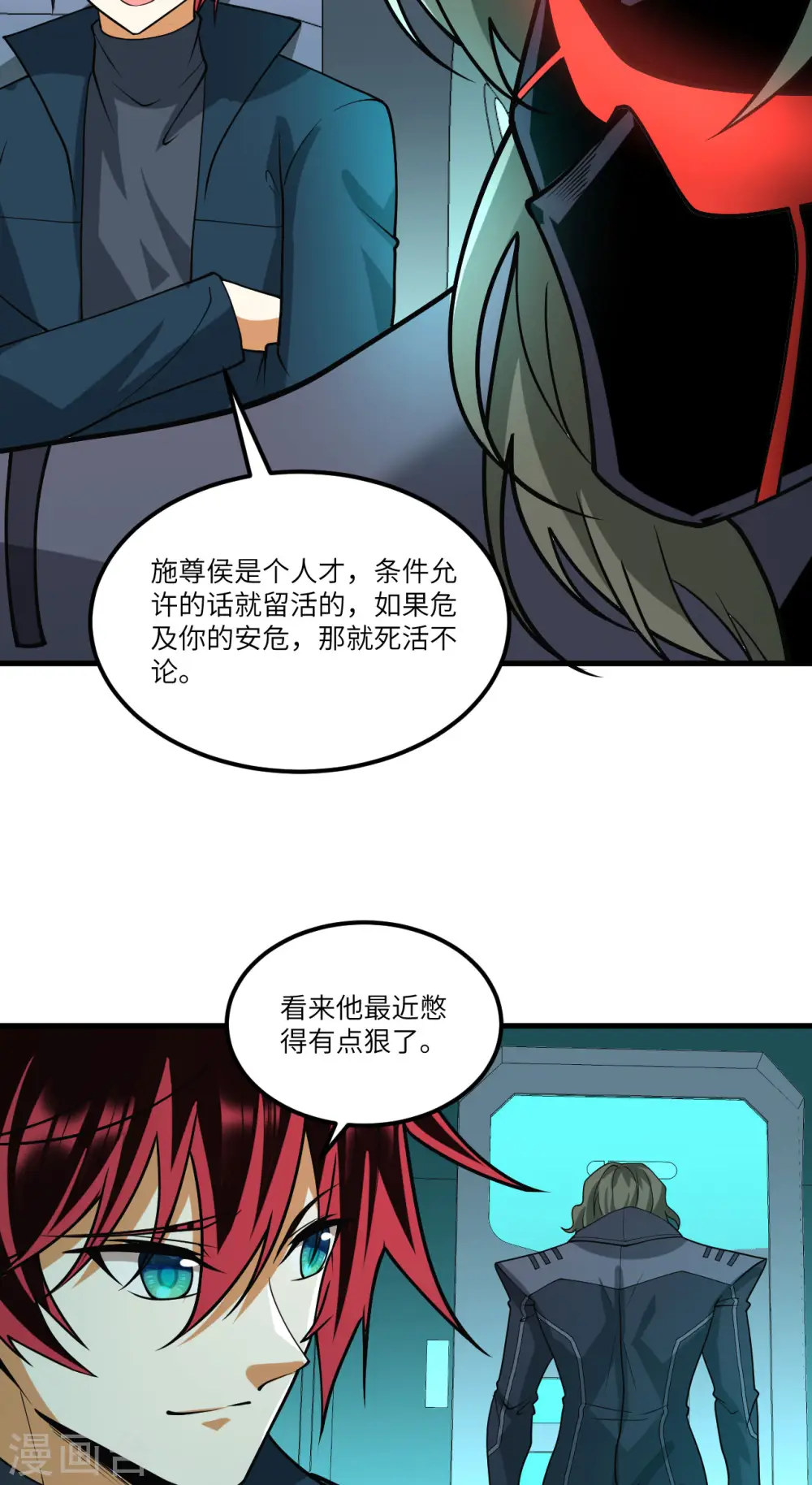 第50话 接舷战 第19页