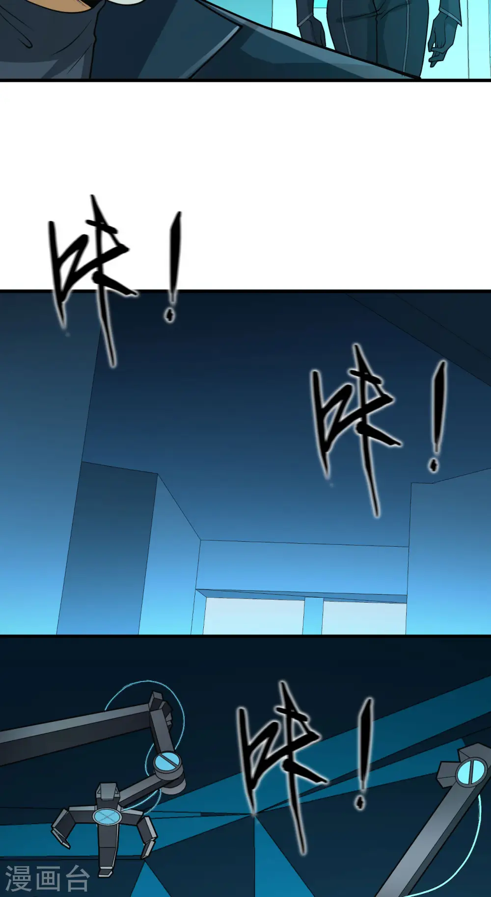 第50话 接舷战 第20页