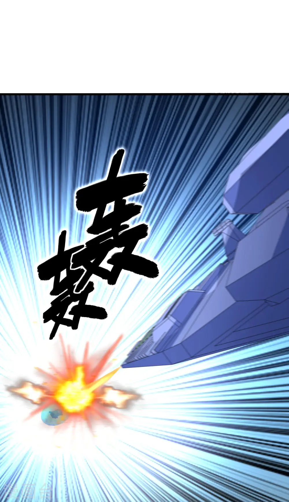 第50话 接舷战 第27页