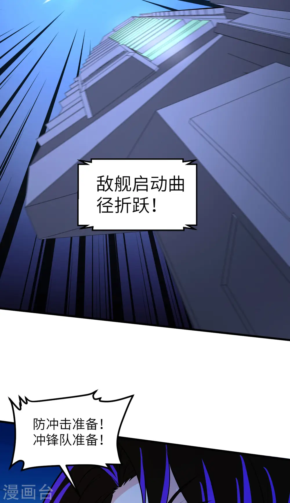 第50话 接舷战 第30页