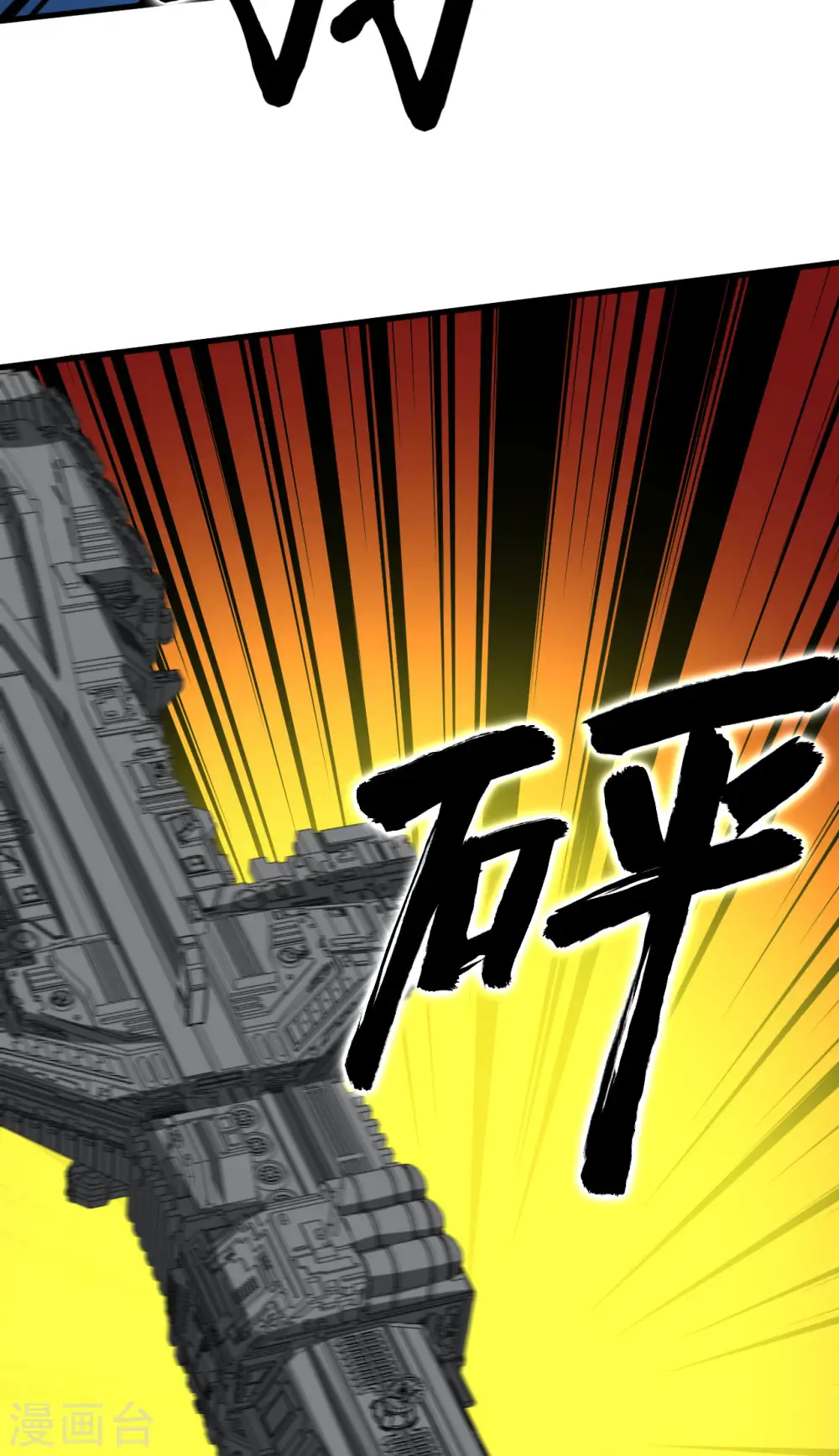 第50话 接舷战 第33页