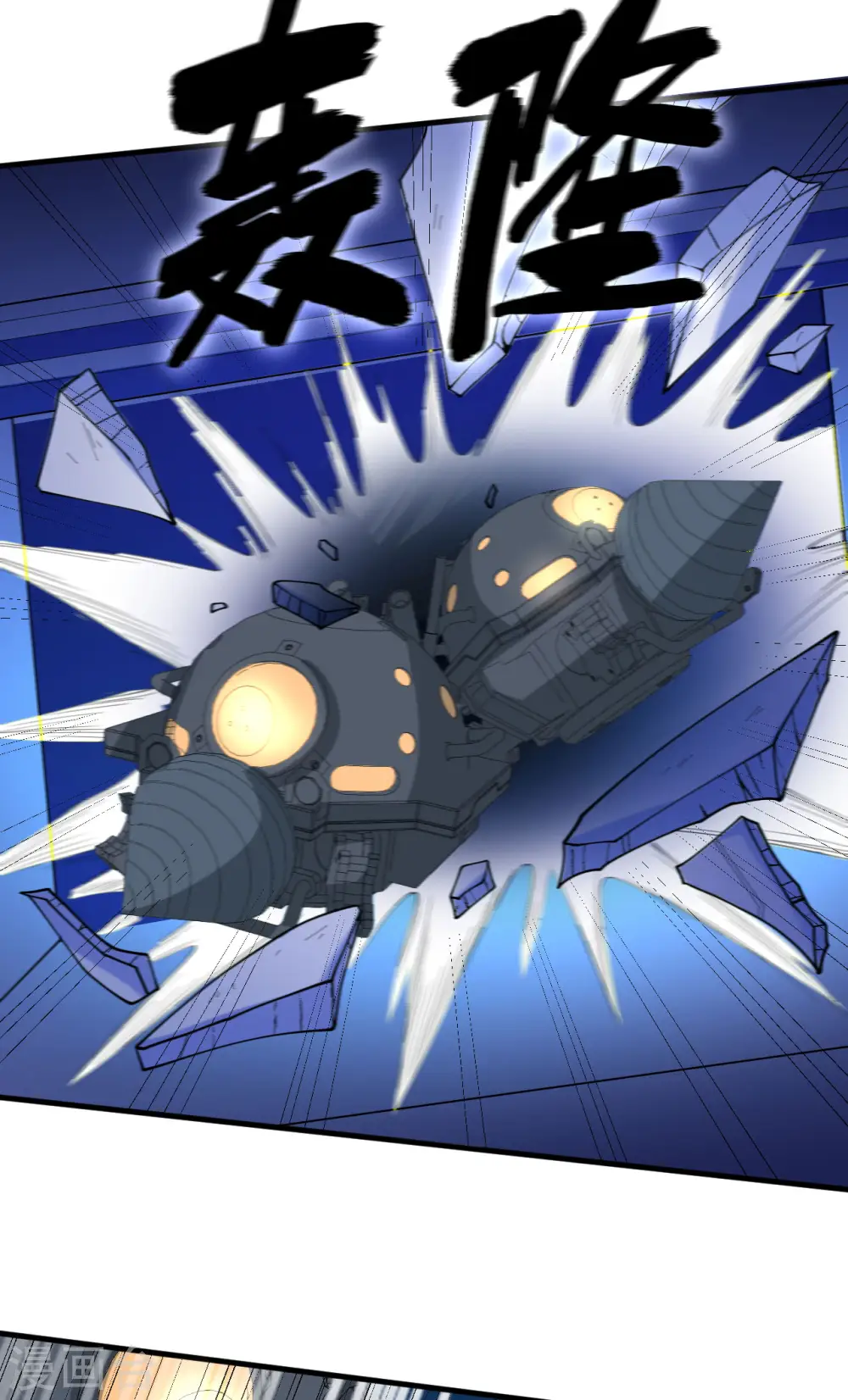 第50话 接舷战 第38页