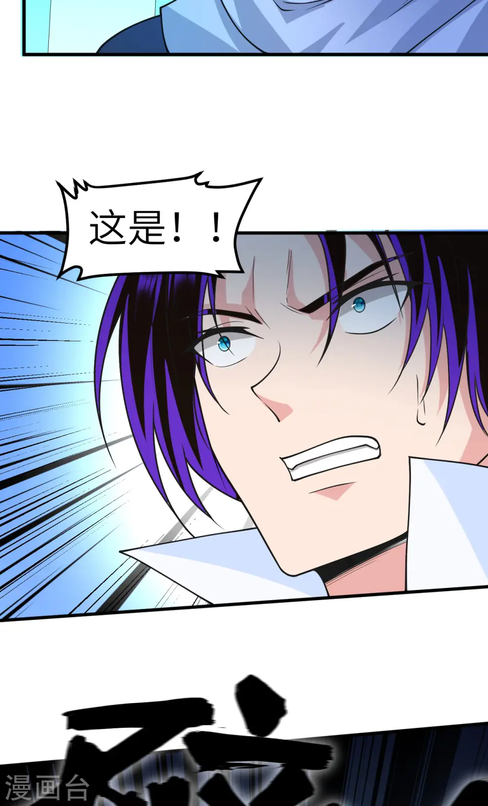 第50话 接舷战 第42页