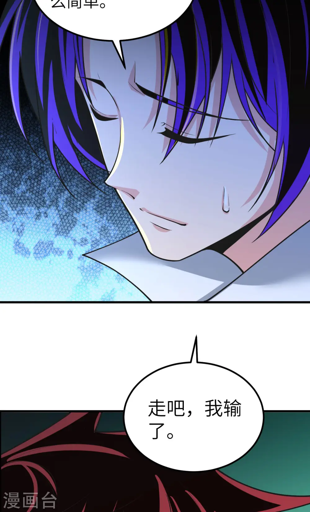 第50话 接舷战 第49页
