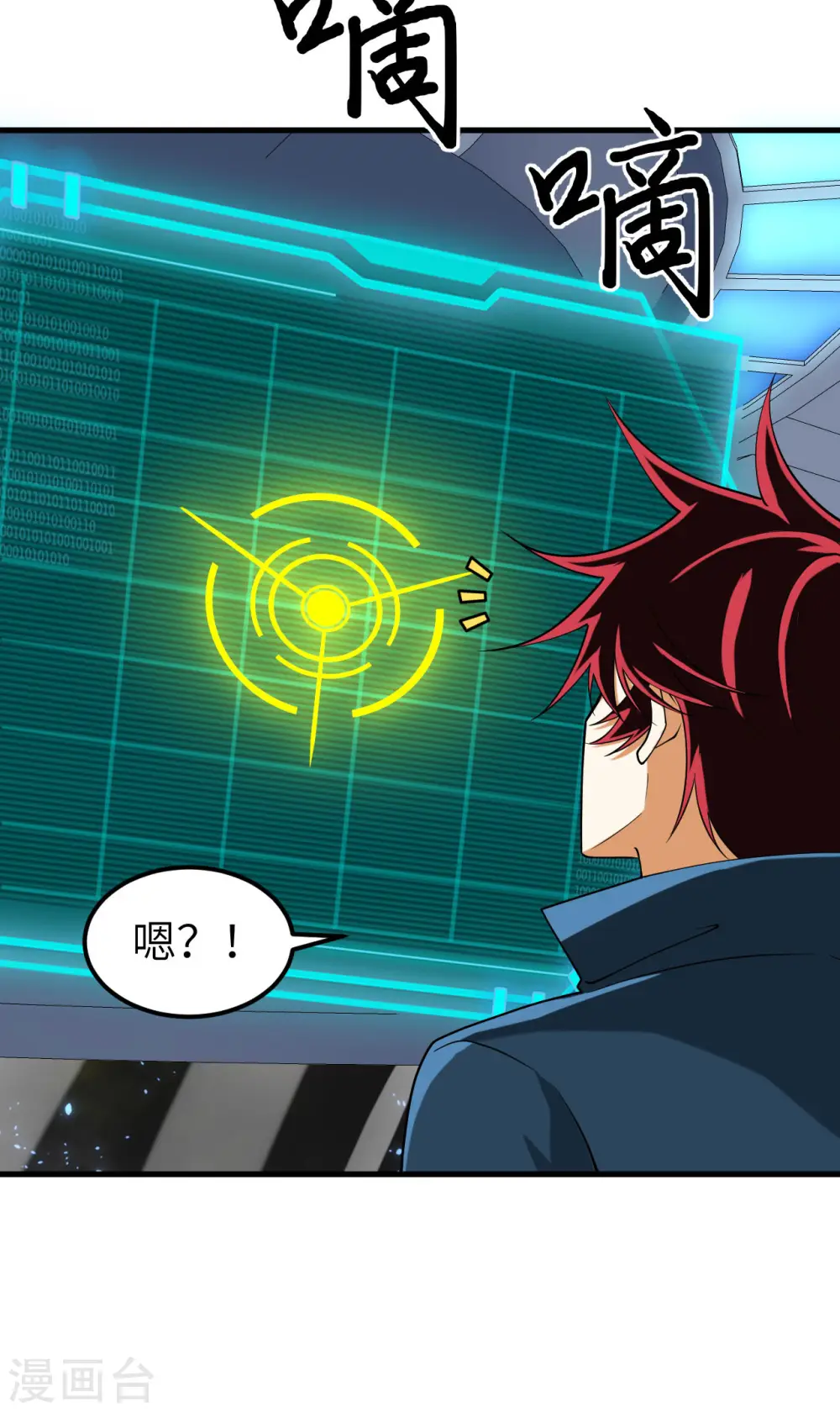 第46话 真正的目的 第31页