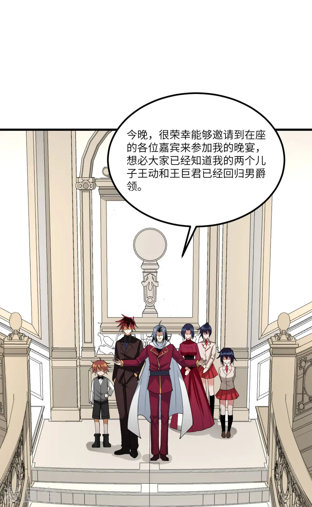 第31话 继承人宣布 第48页