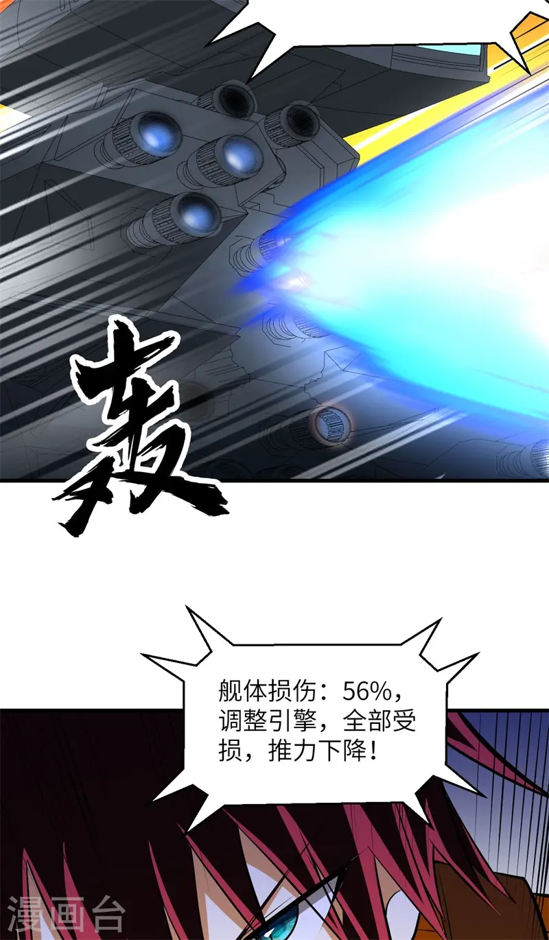 第20话 回归男爵领前的隐患 第4页