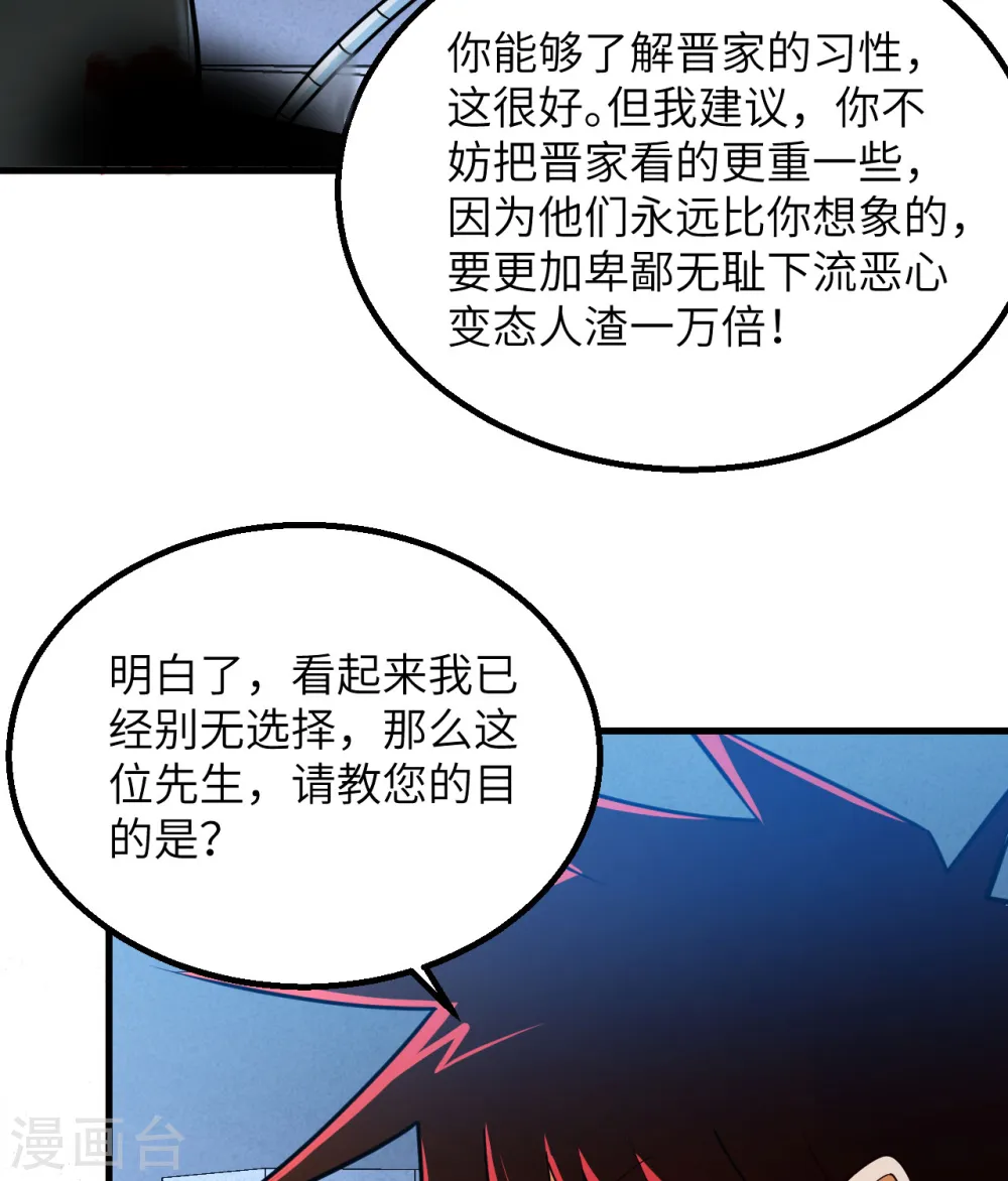 第3话 扭转命运的时刻 第46页