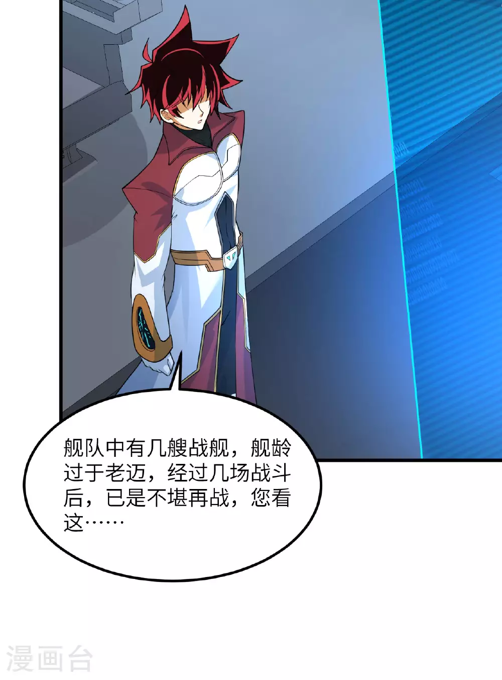 第63话 混战落幕 第40页