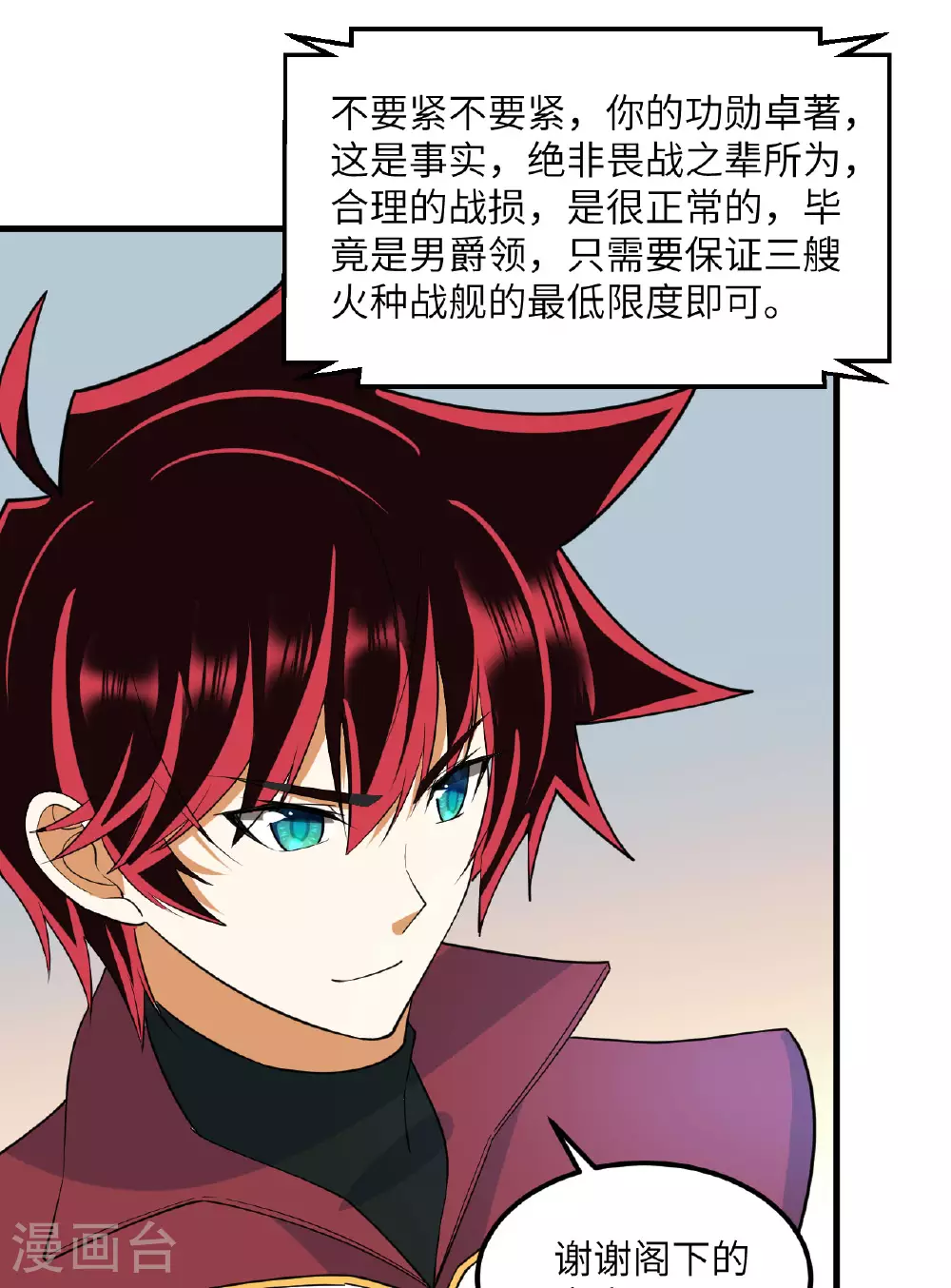 第63话 混战落幕 第41页