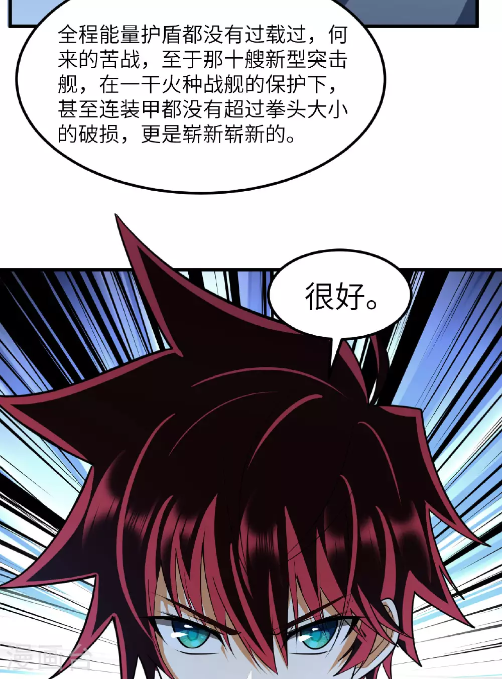 第63话 混战落幕 第44页
