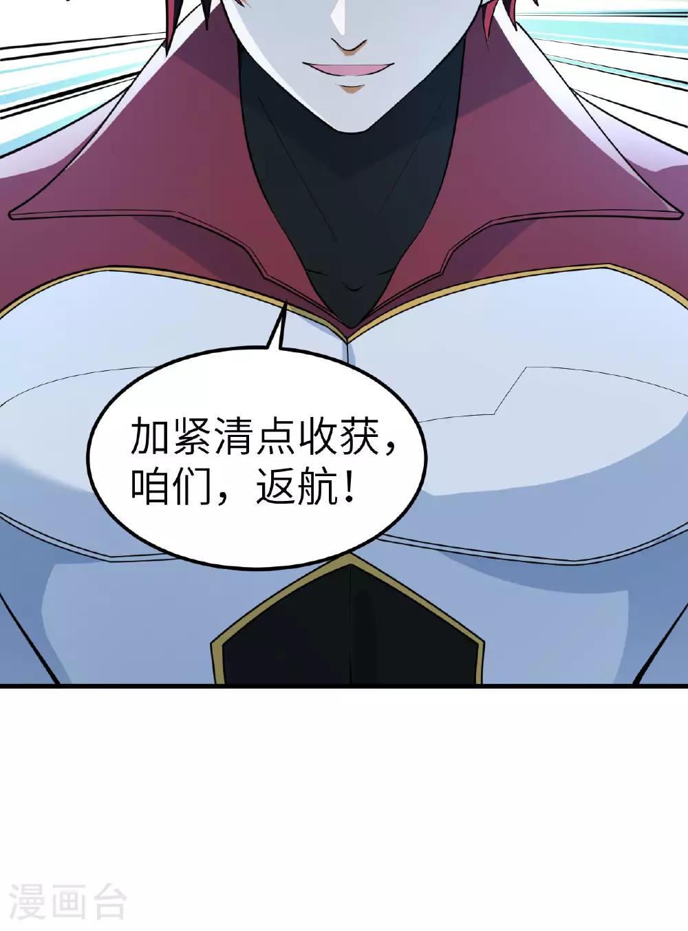 第63话 混战落幕 第45页