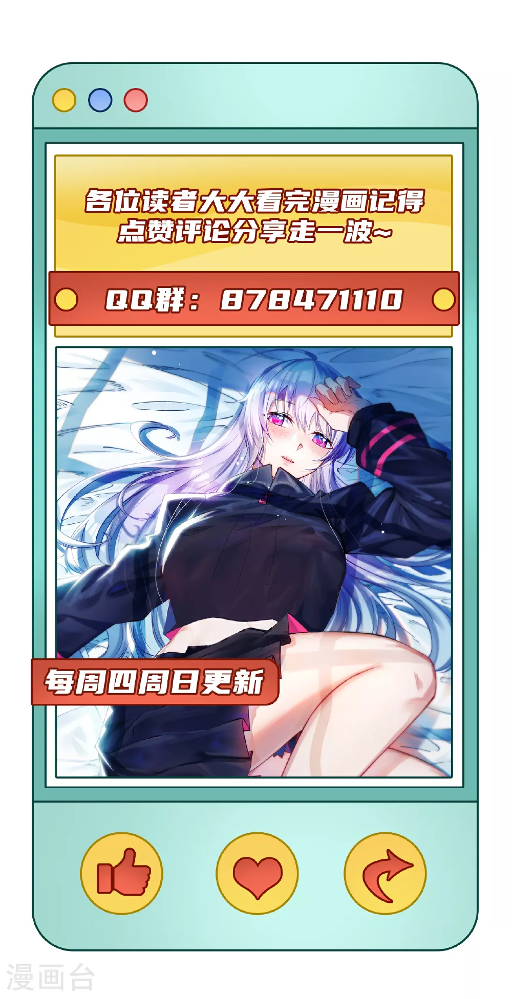 第63话 混战落幕 第46页