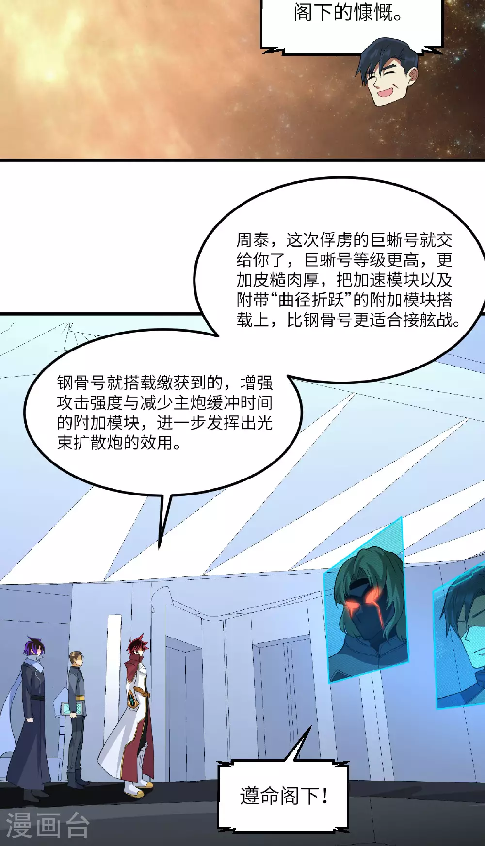 第64话 寄生者 第3页