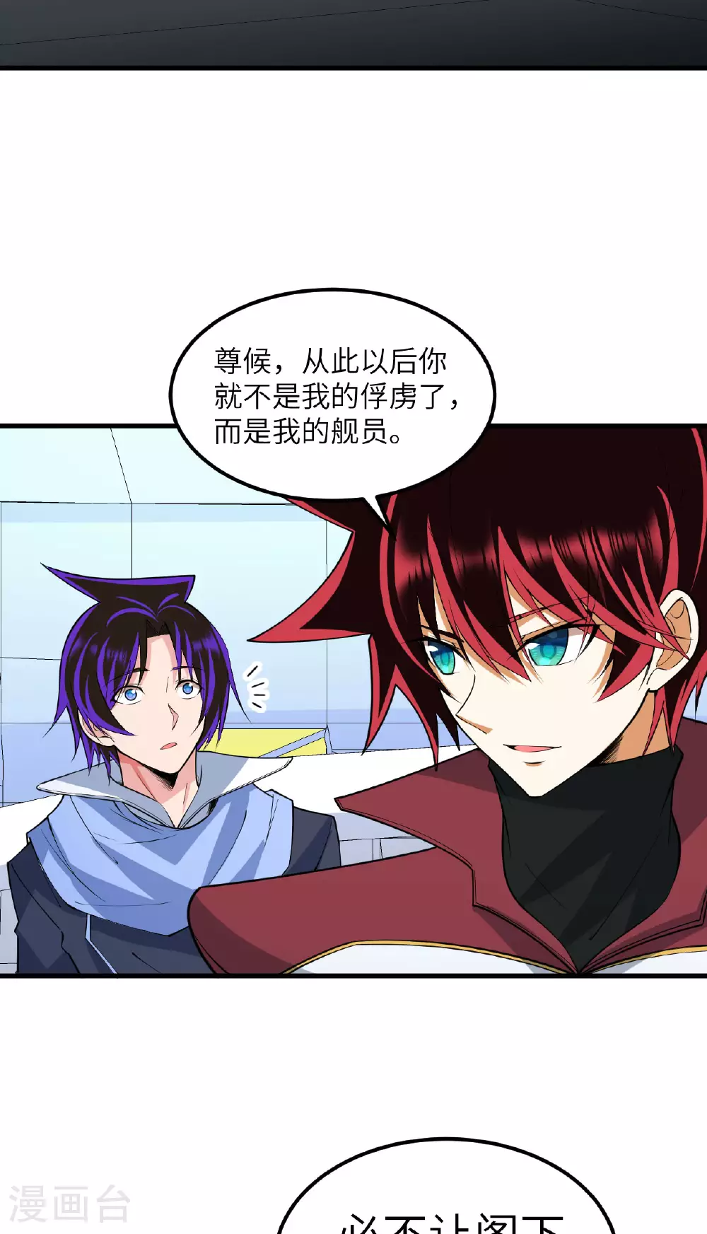 第64话 寄生者 第4页