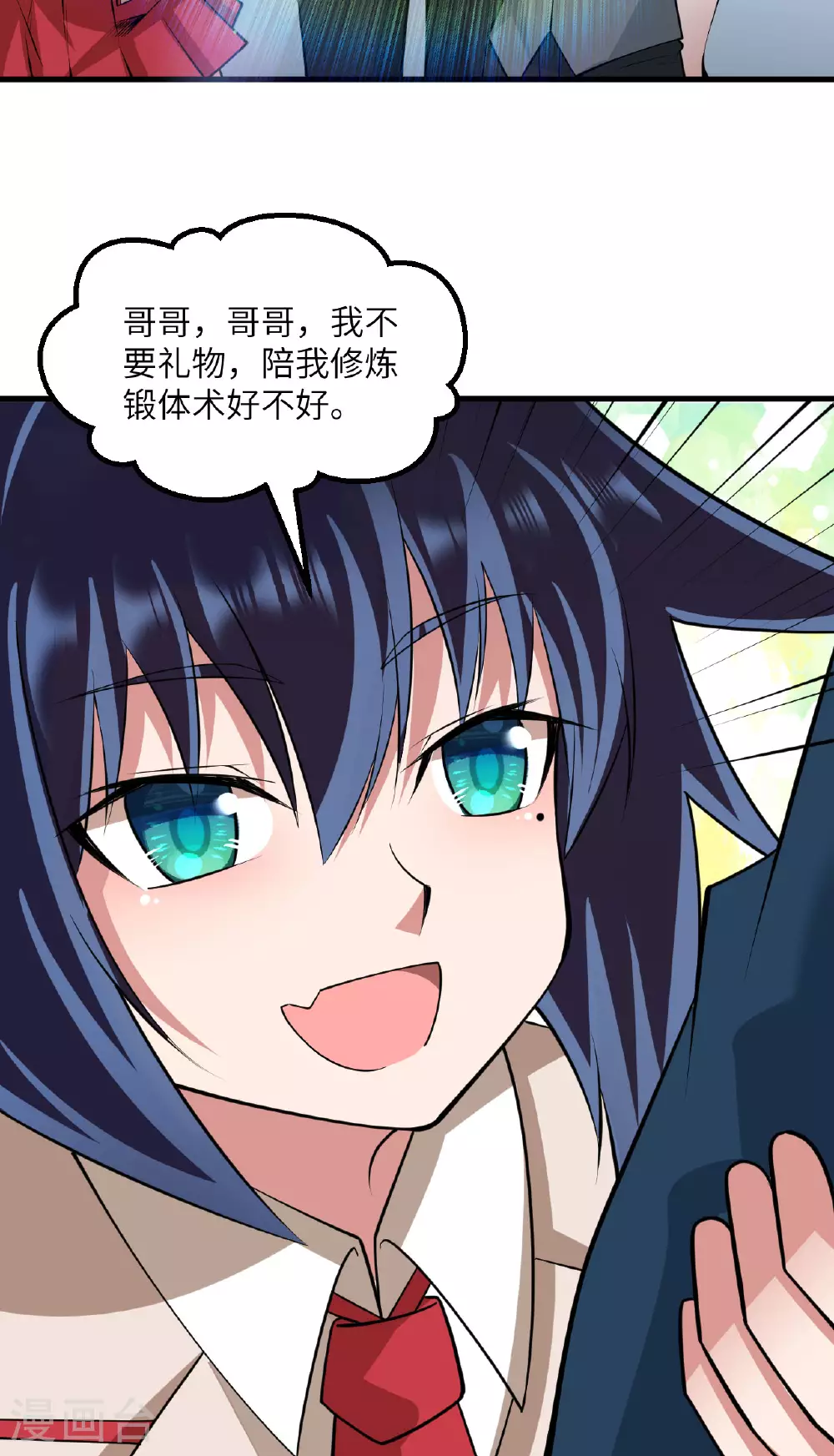 第64话 寄生者 第10页