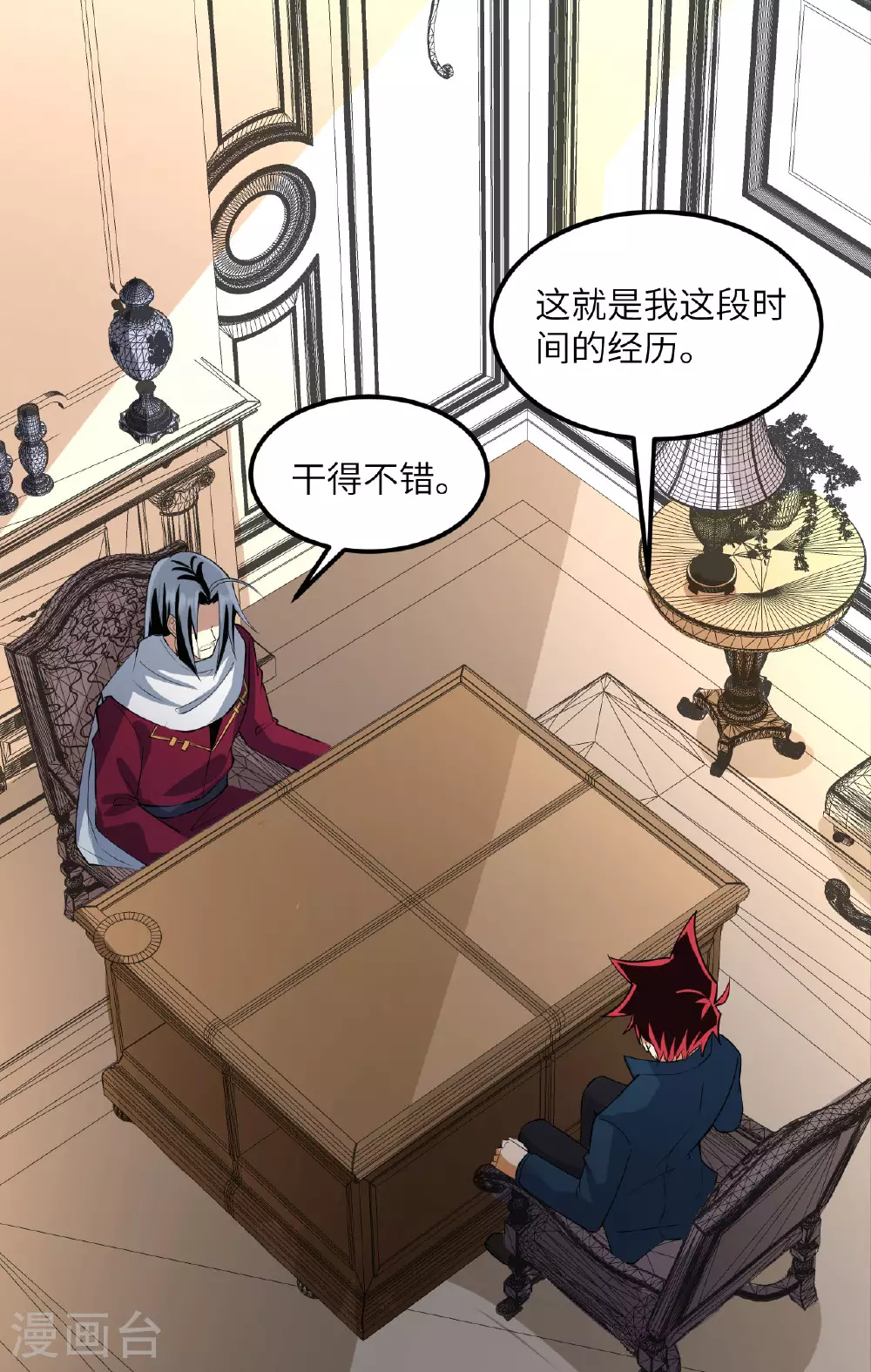 第64话 寄生者 第13页