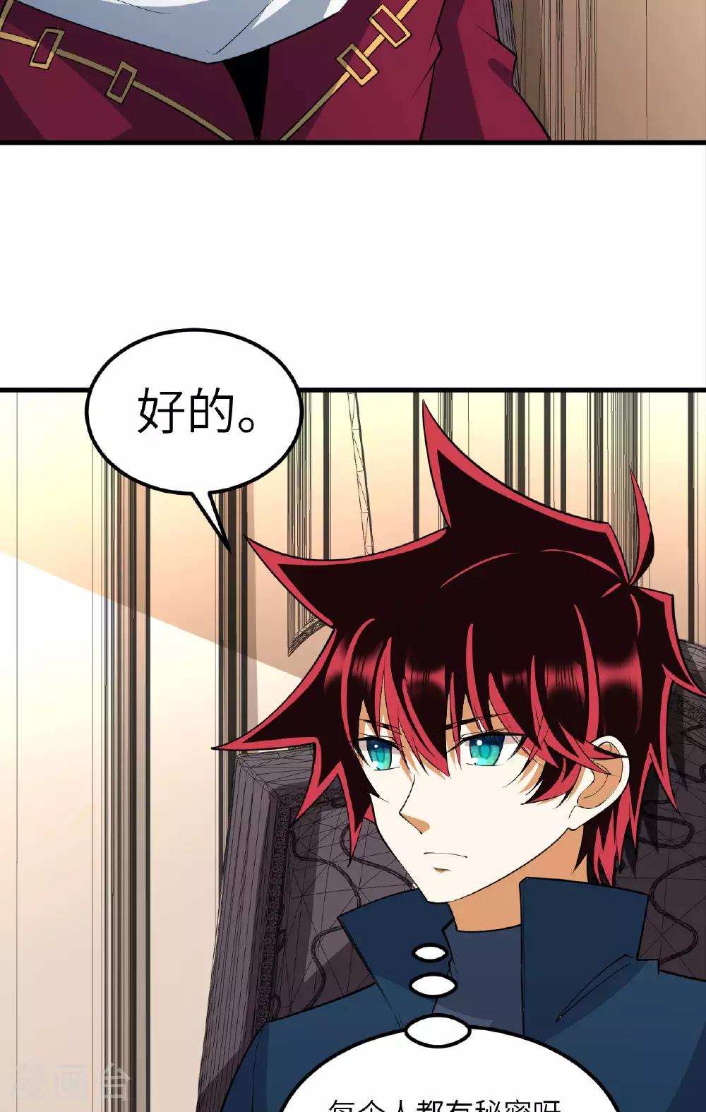 第64话 寄生者 第15页