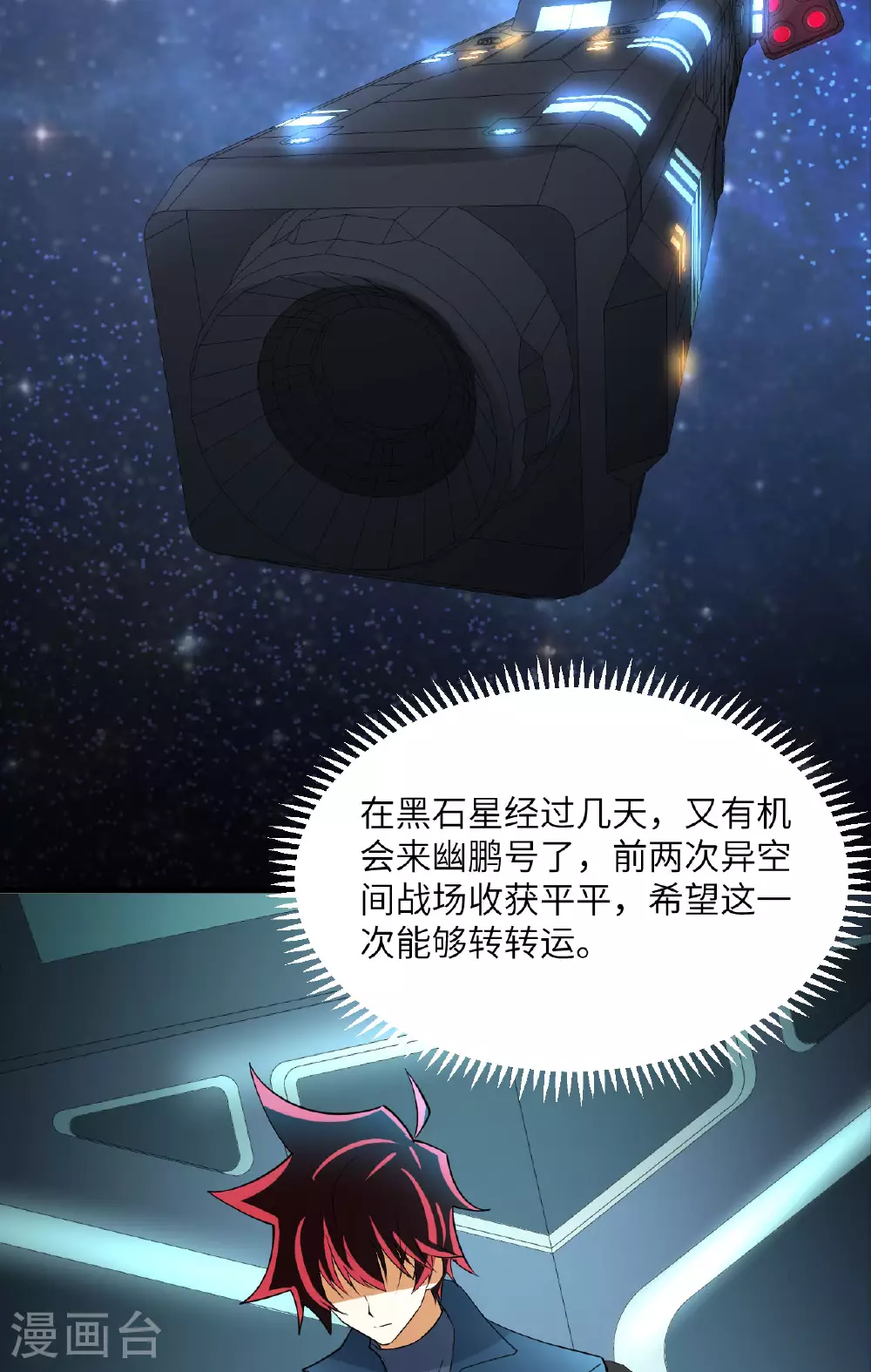 第64话 寄生者 第17页