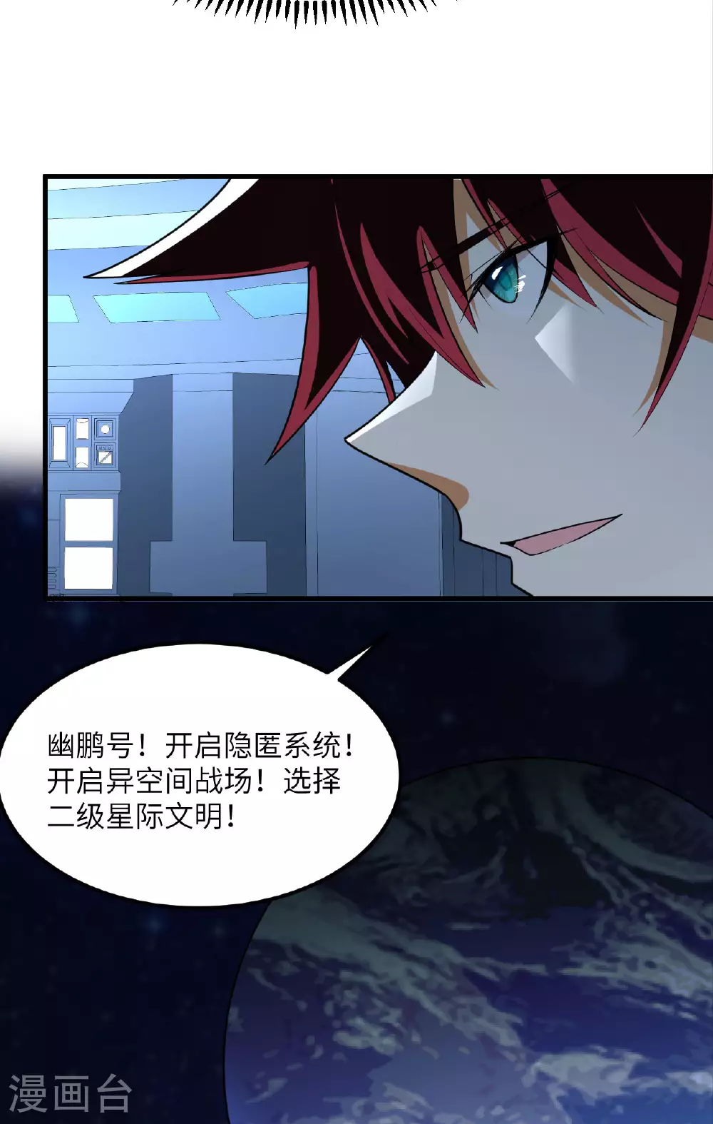 第64话 寄生者 第21页