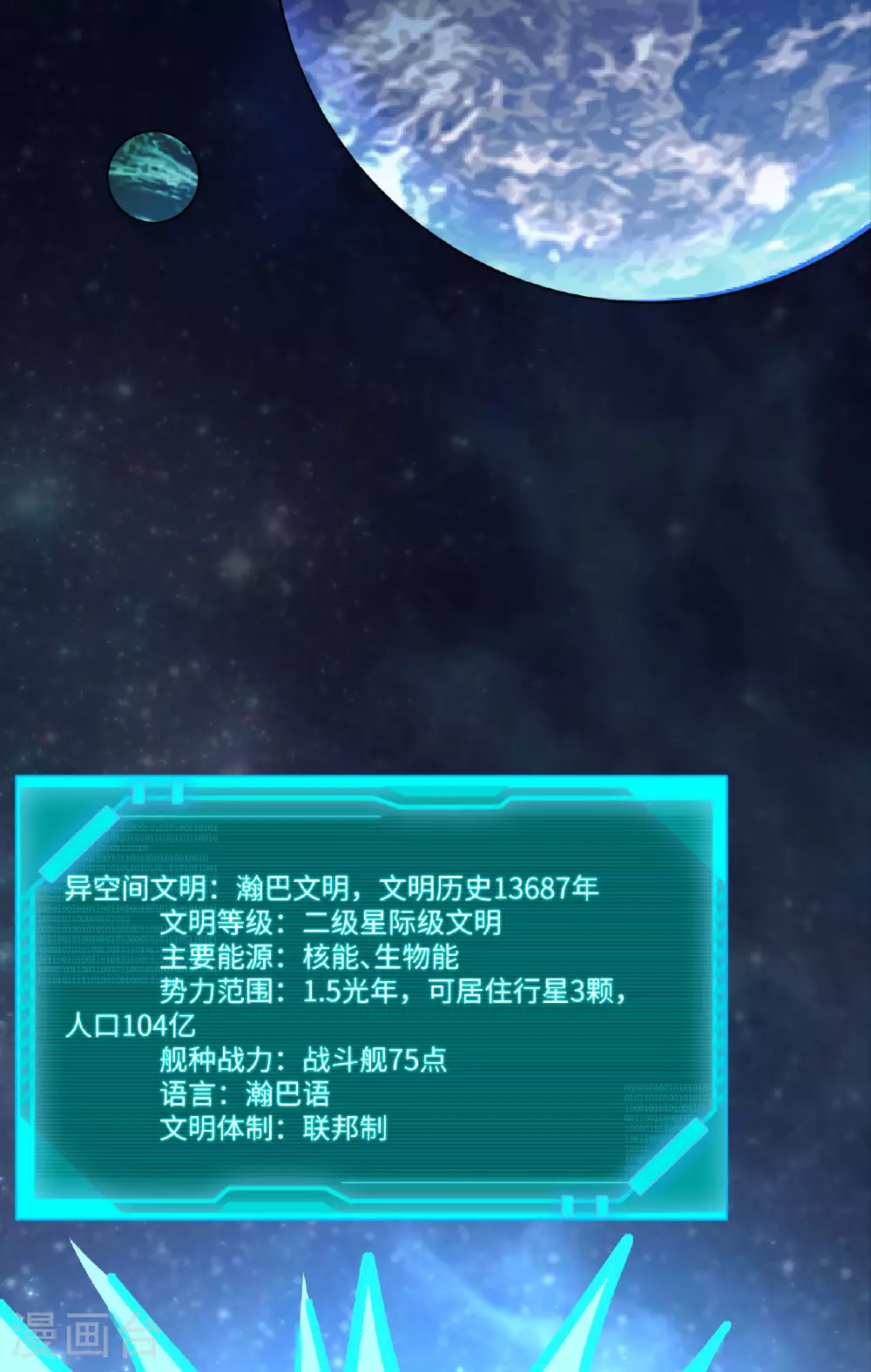 第64话 寄生者 第22页