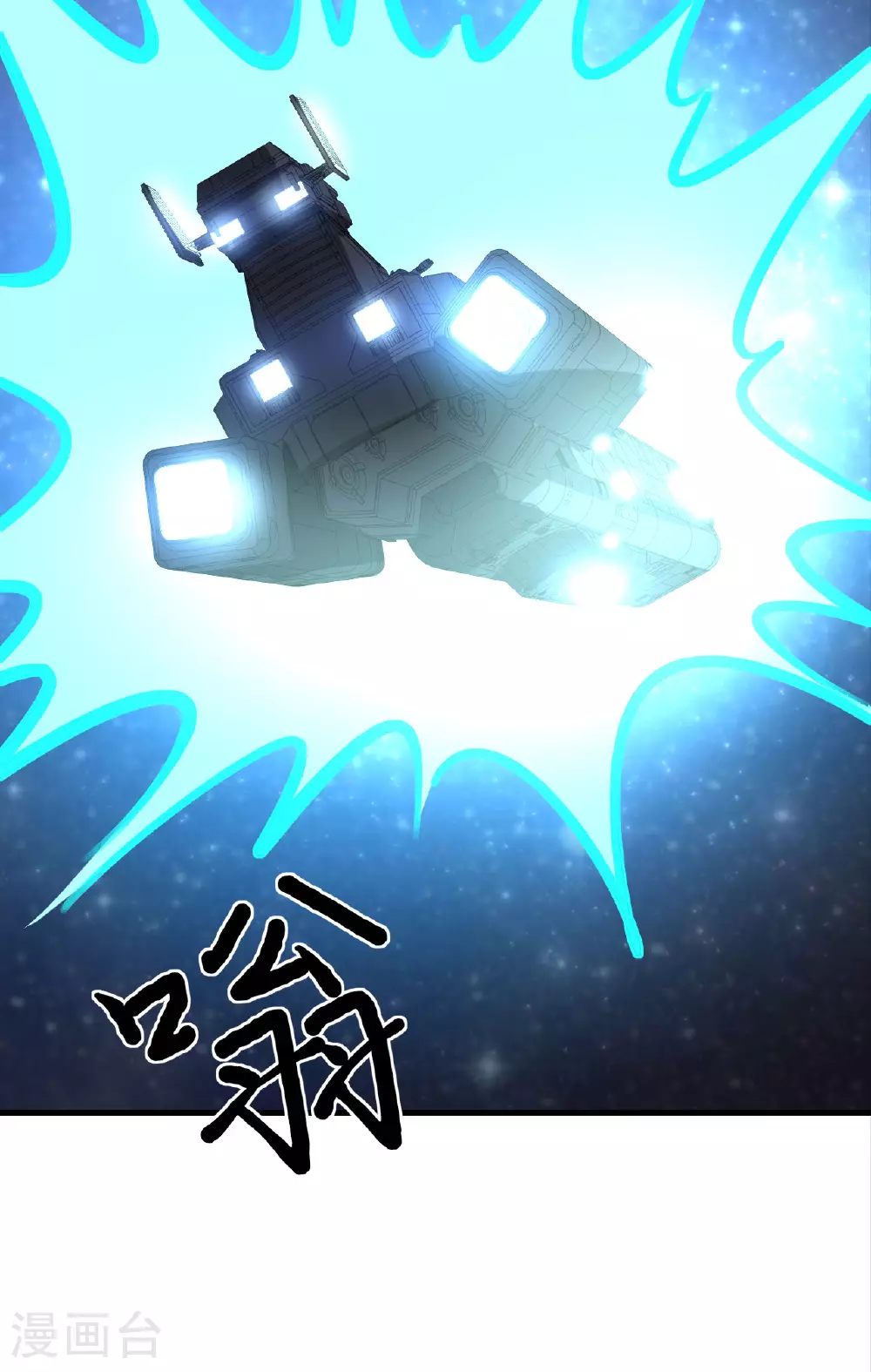 第64话 寄生者 第23页