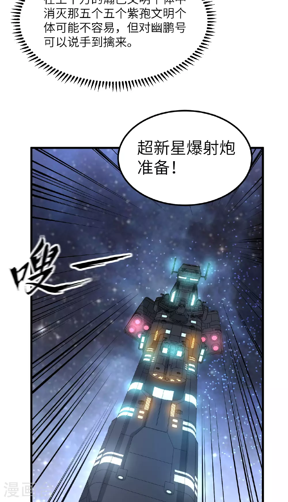 第64话 寄生者 第29页