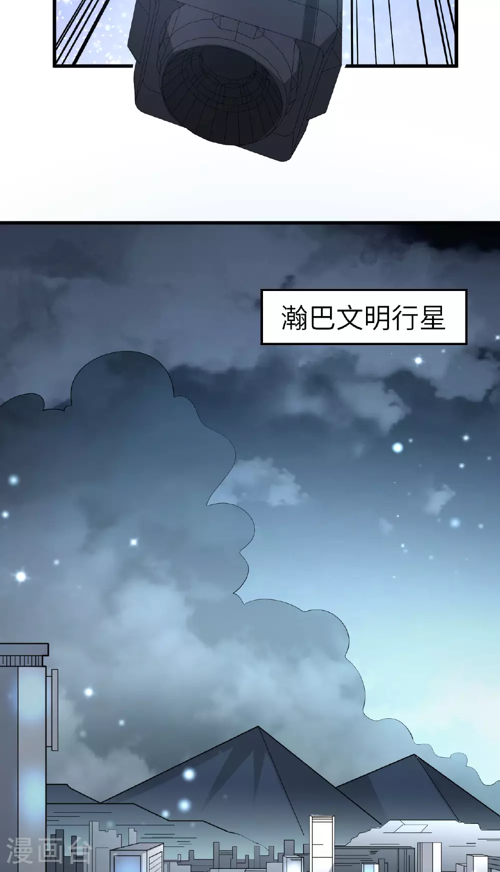 第64话 寄生者 第30页