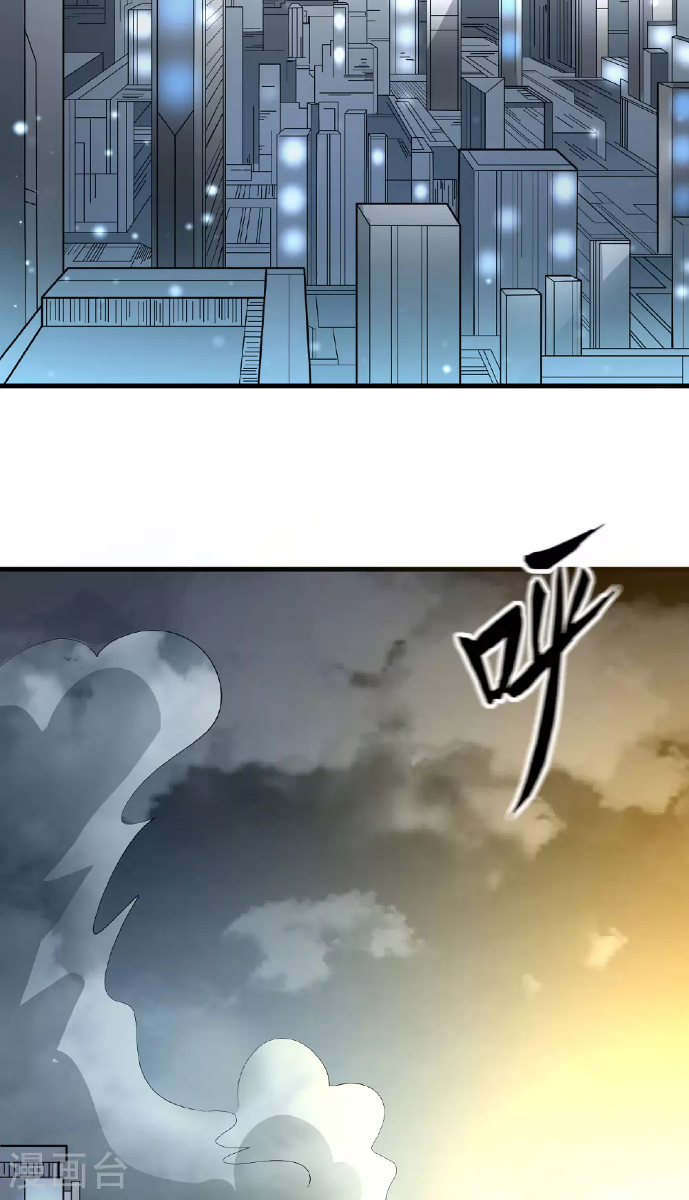 第64话 寄生者 第31页