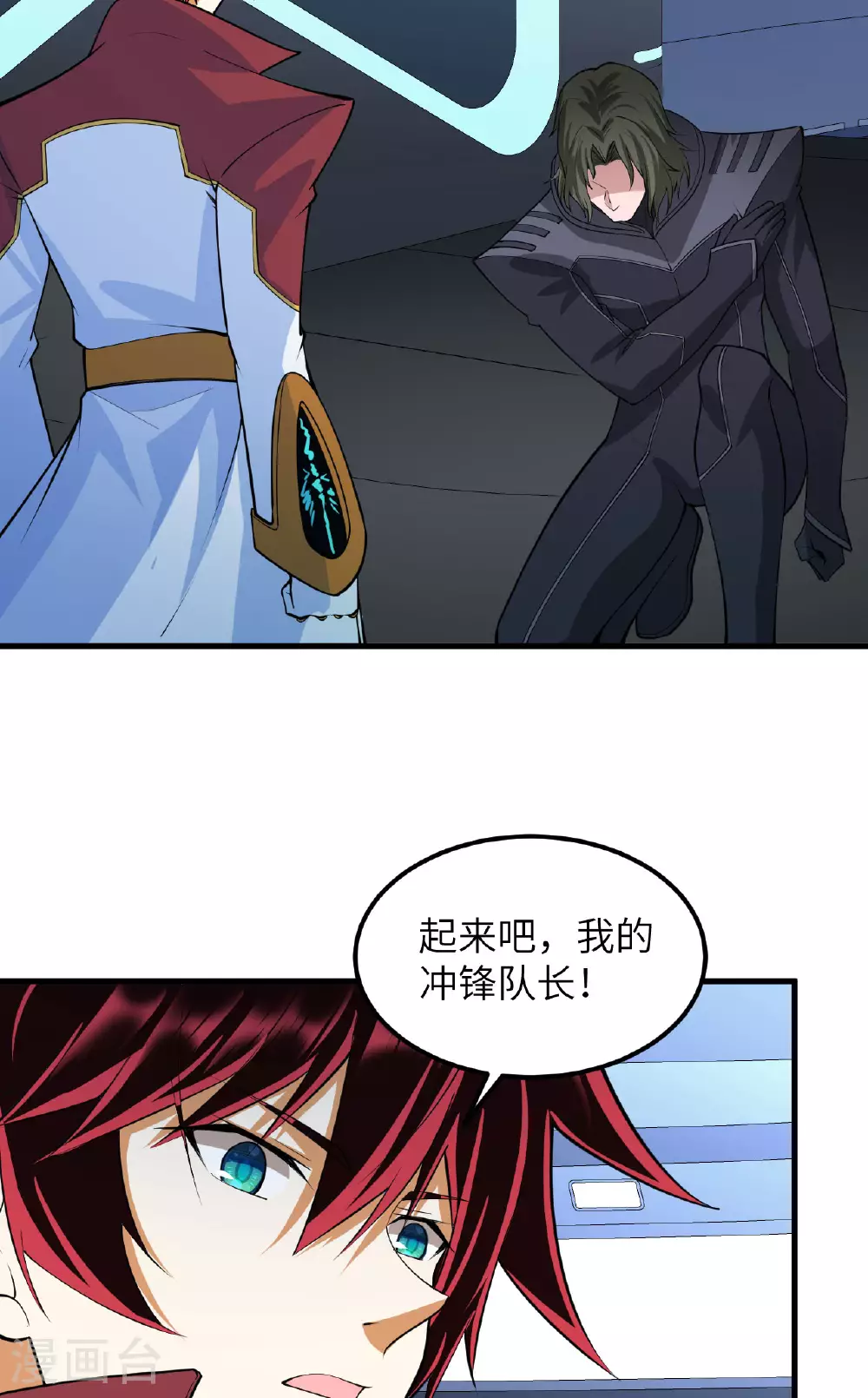 第70话 北地风云起 第28页