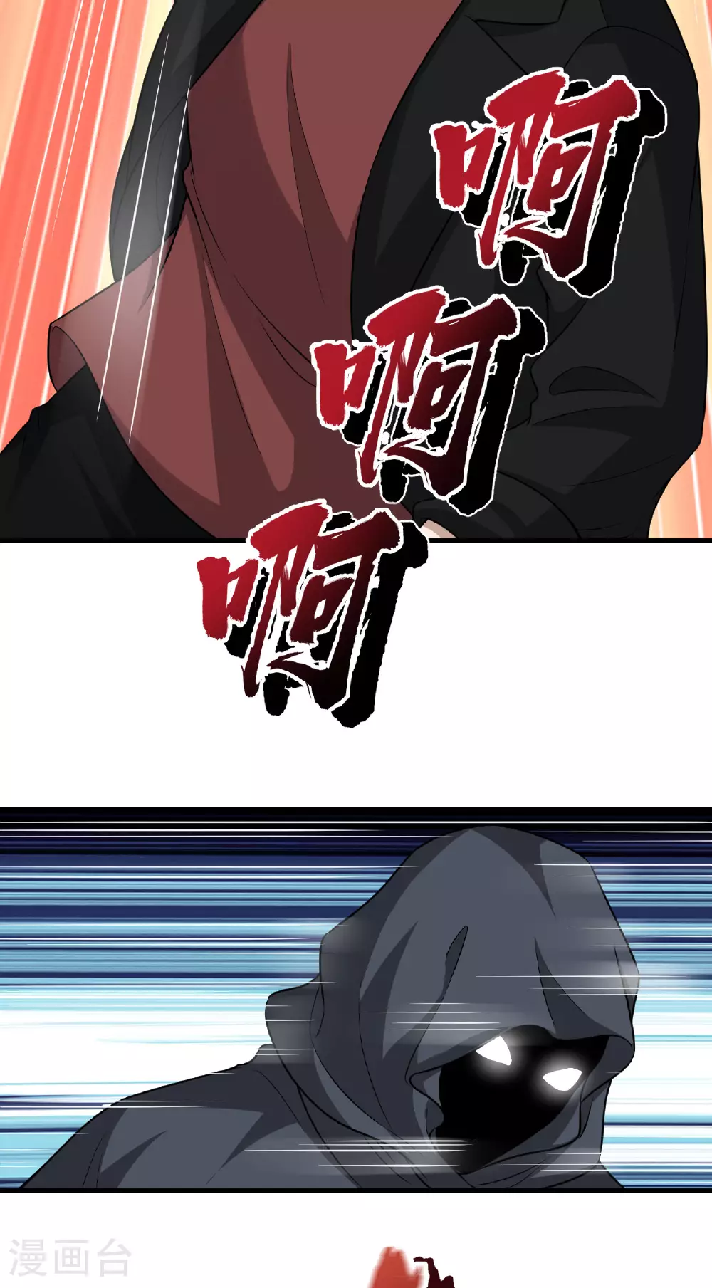 第76话 锻体术突破 第7页