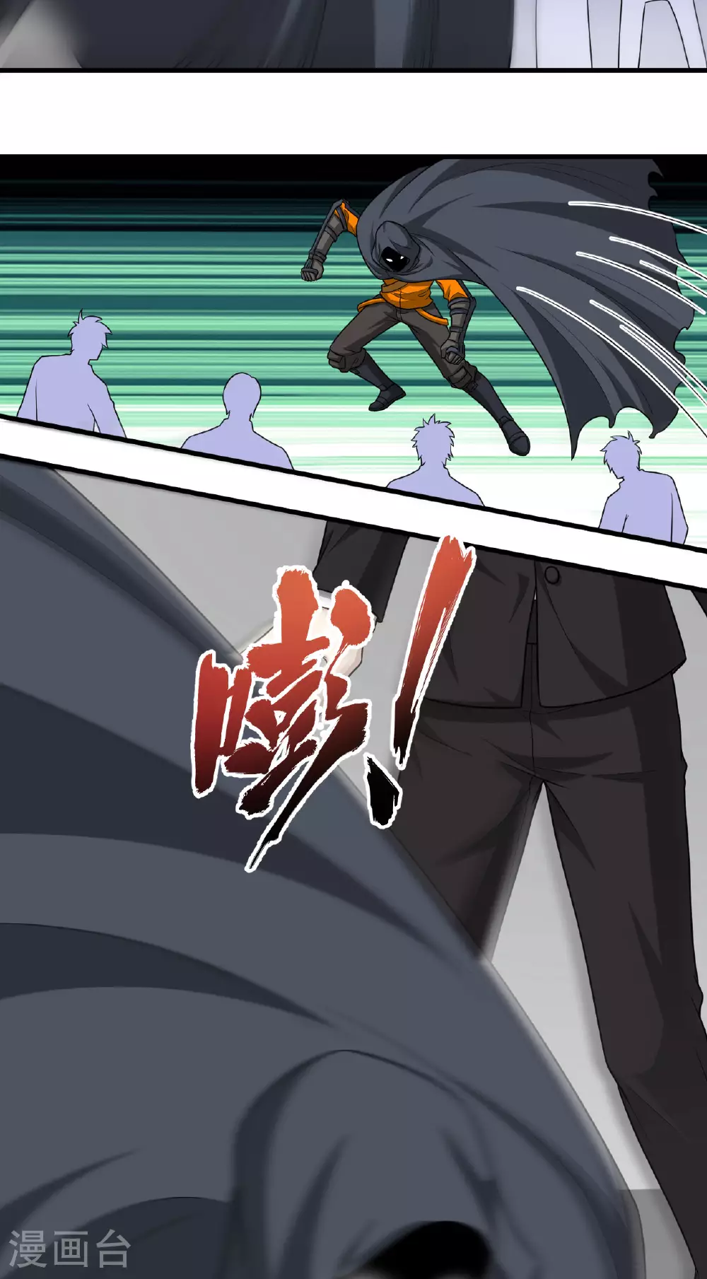 第76话 锻体术突破 第9页