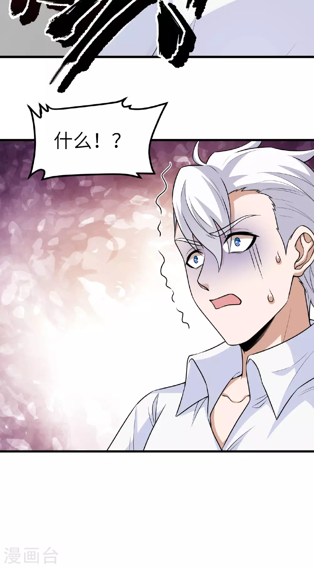 第76话 锻体术突破 第11页