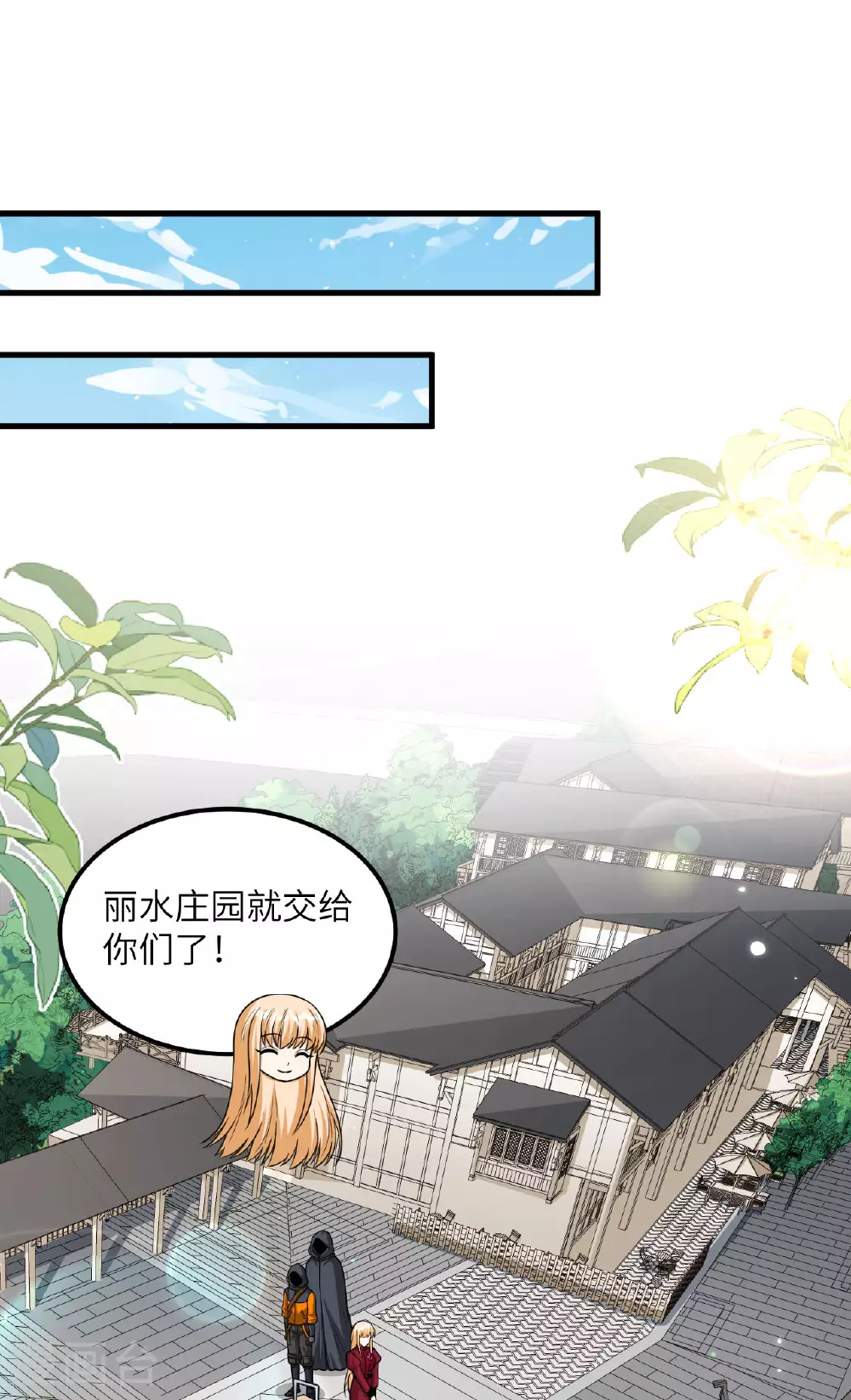 第76话 锻体术突破 第22页