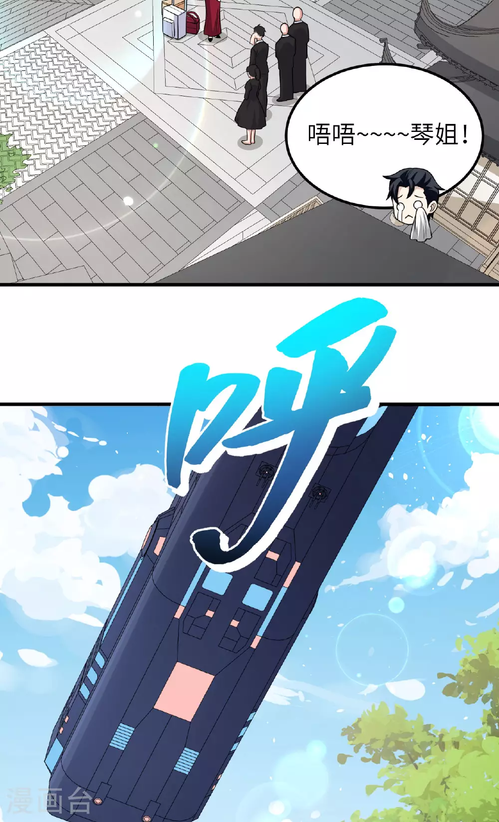 第76话 锻体术突破 第23页