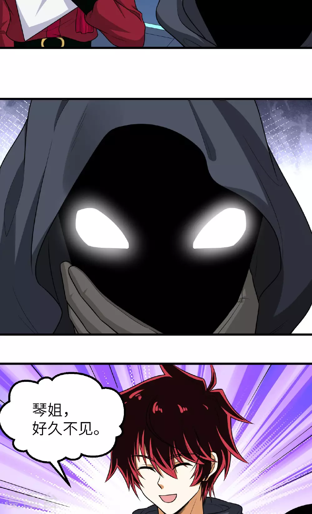 第76话 锻体术突破 第29页