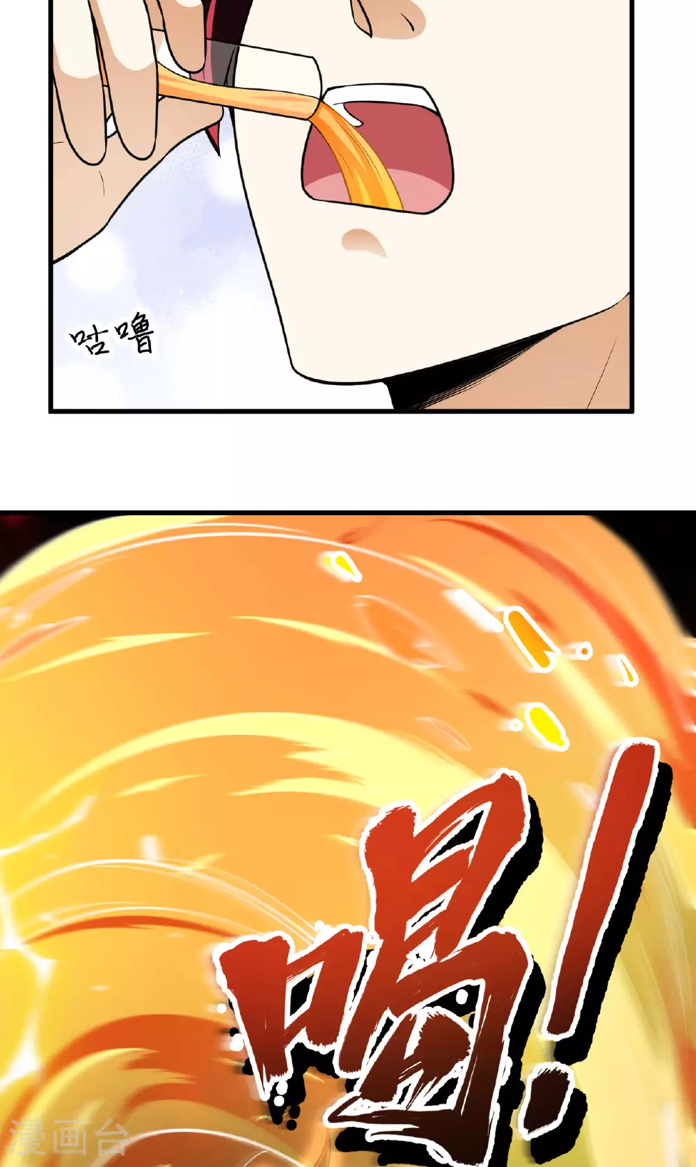 第76话 锻体术突破 第38页