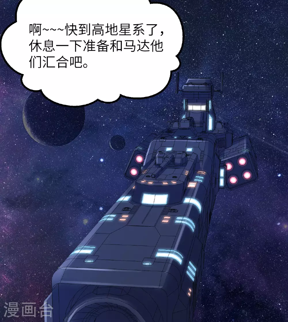 第76话 锻体术突破 第50页