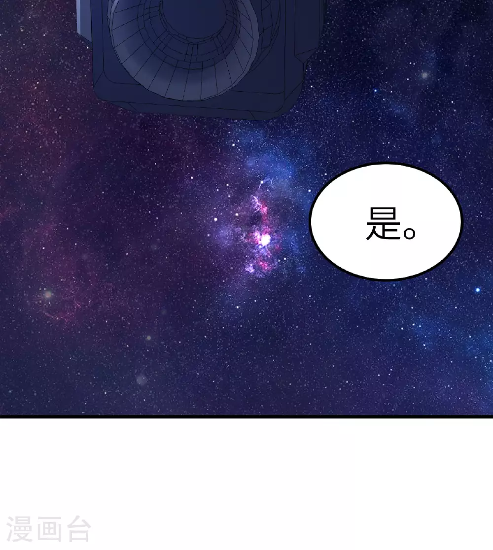 第76话 锻体术突破 第51页