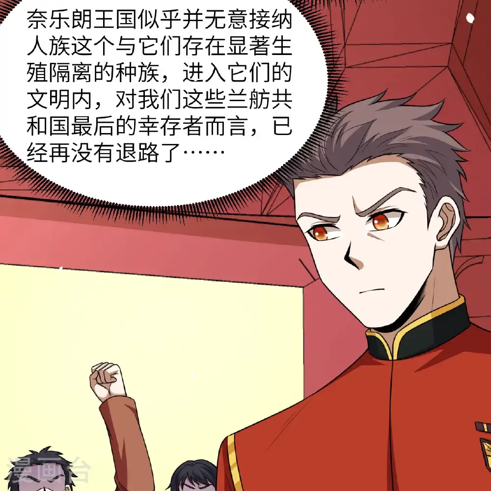 第93话 灰飞烟灭 第23页