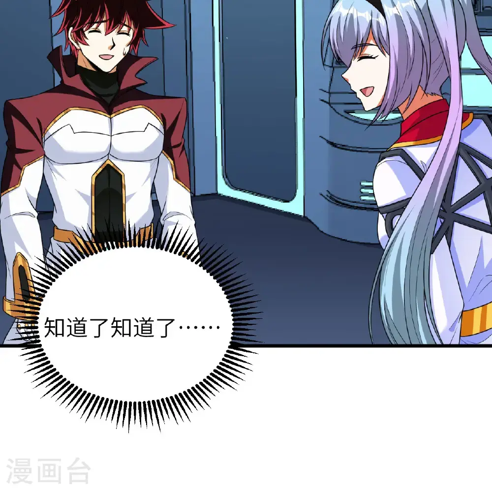 第94话 给你一个机会 第36页