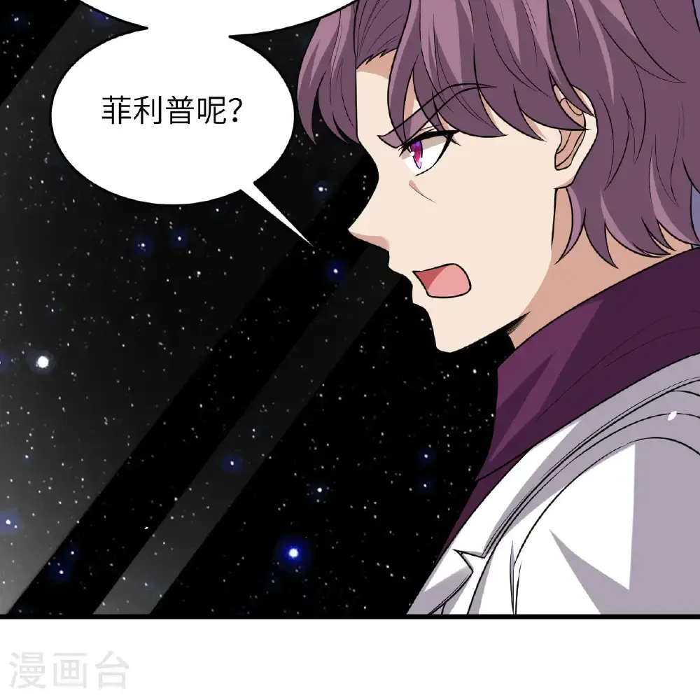 第98话 深渊之眼 第19页