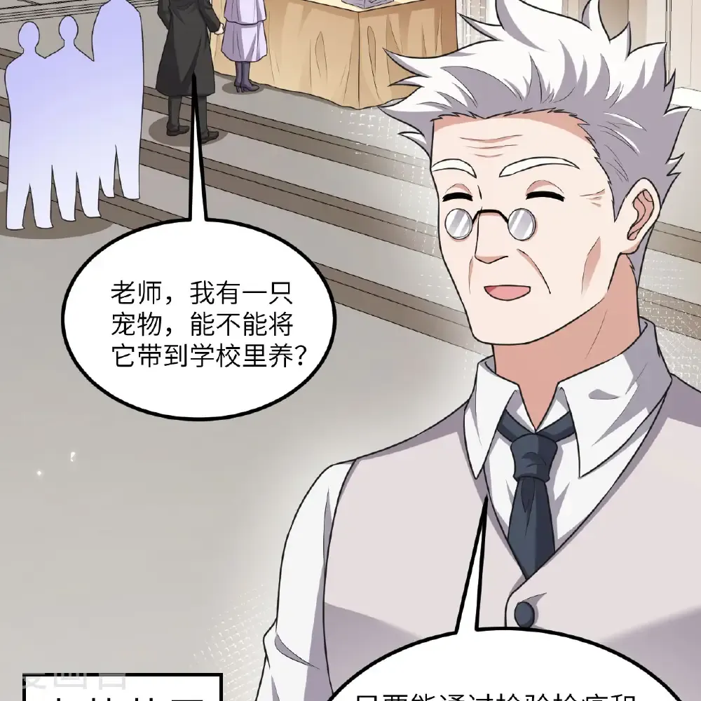第117话 专业竞争 第2页