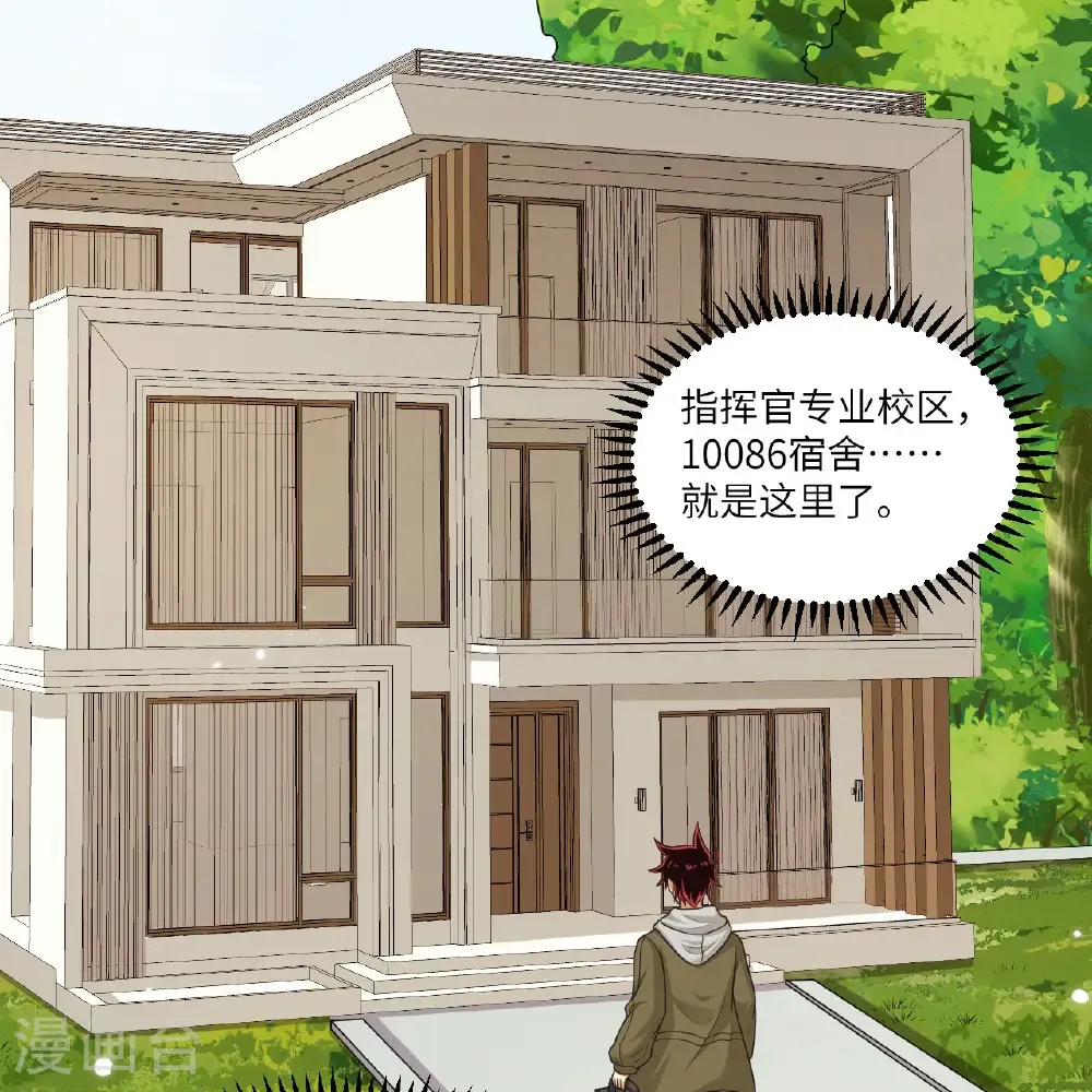第117话 专业竞争 第7页