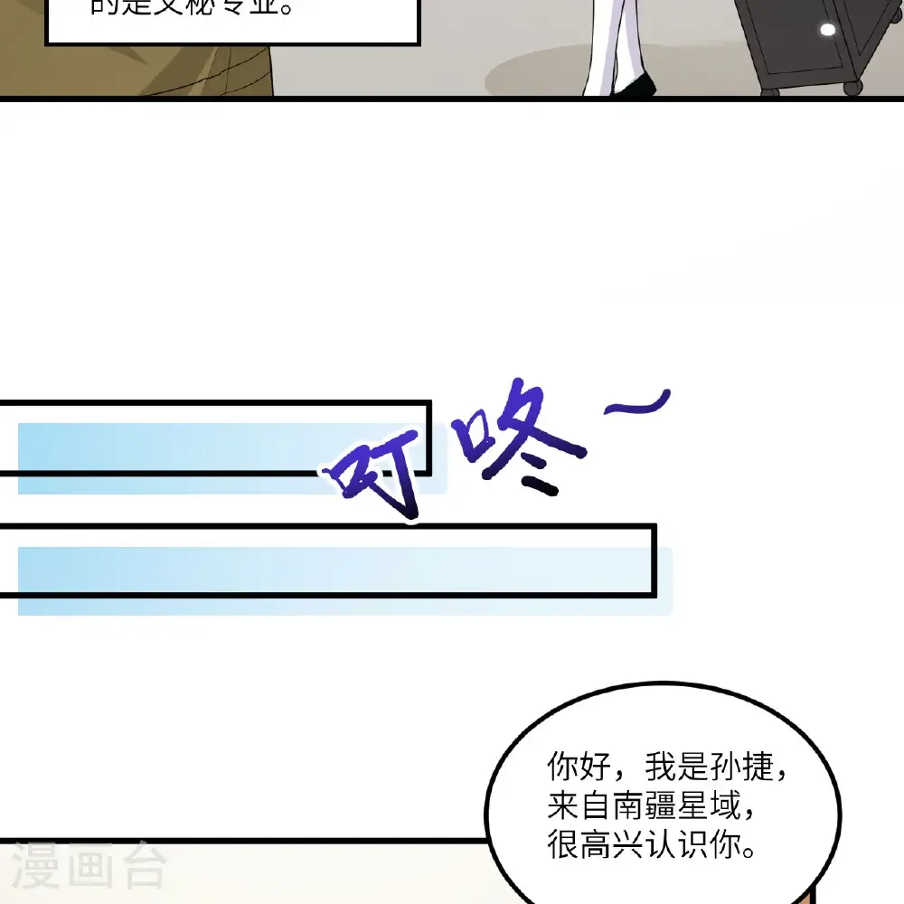 第117话 专业竞争 第19页