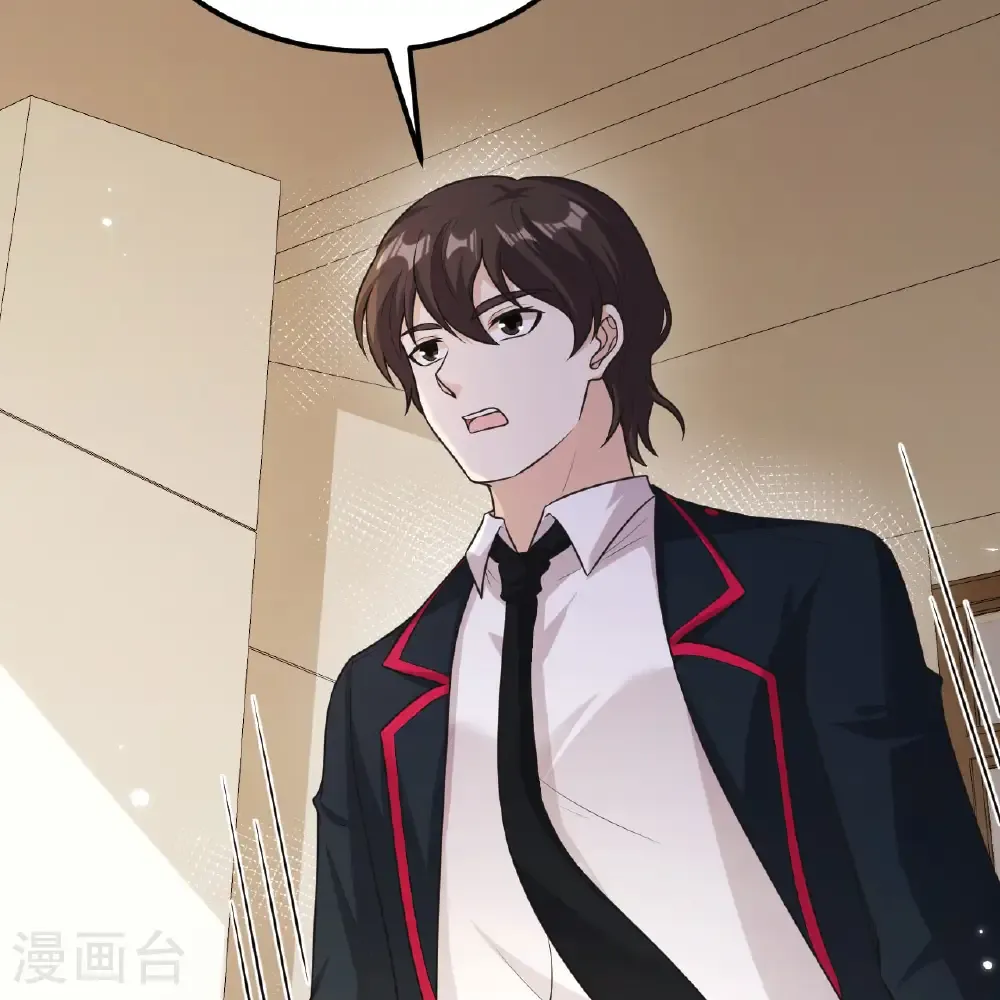 第117话 专业竞争 第45页