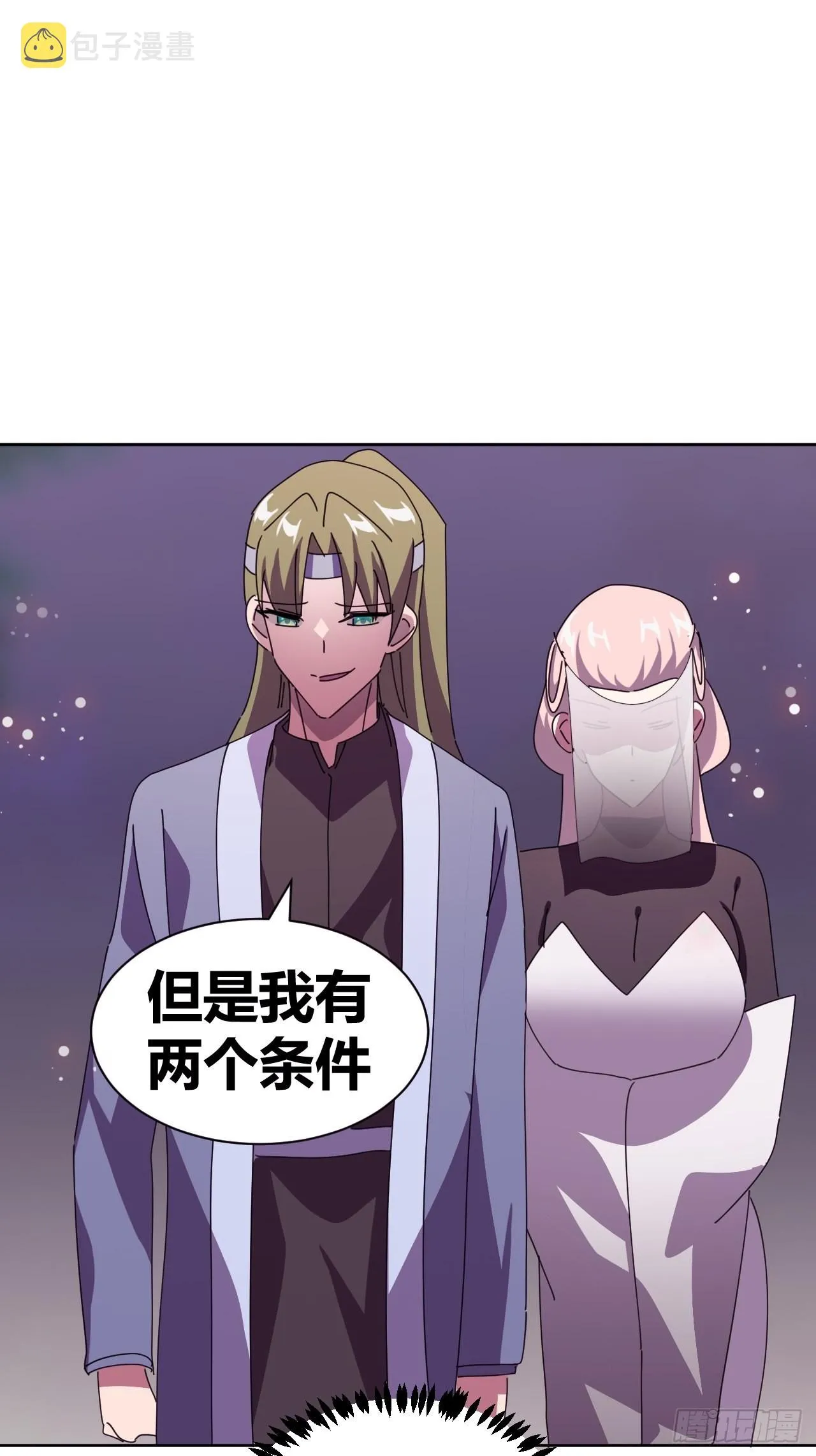 11 第8页