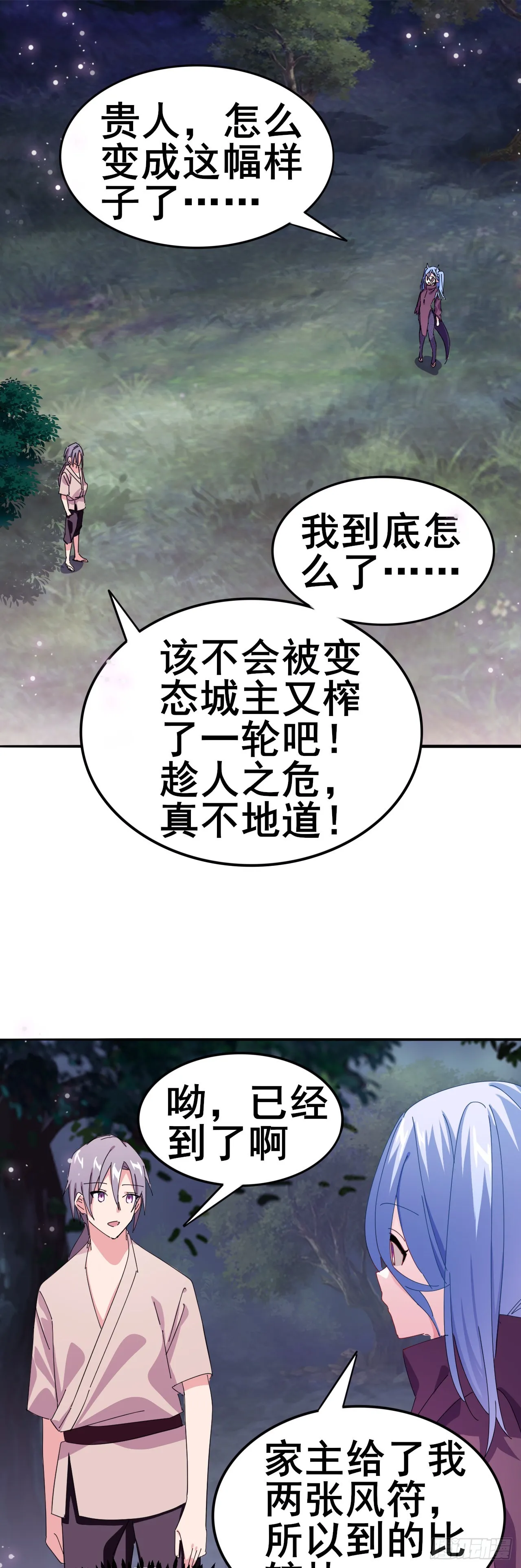 8 第2页